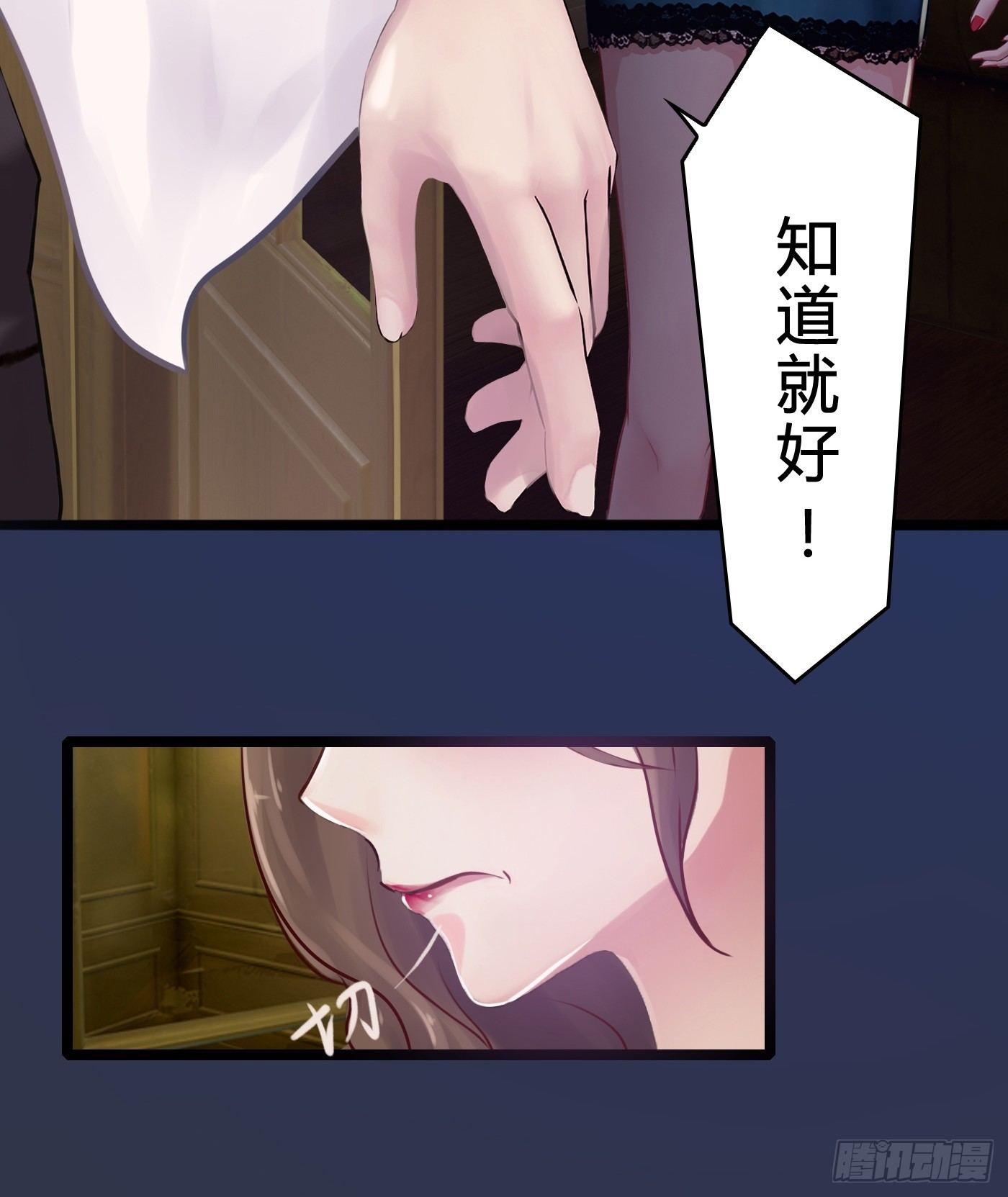 《首席娇宠小甜心》008 尴尬的约会 第47页