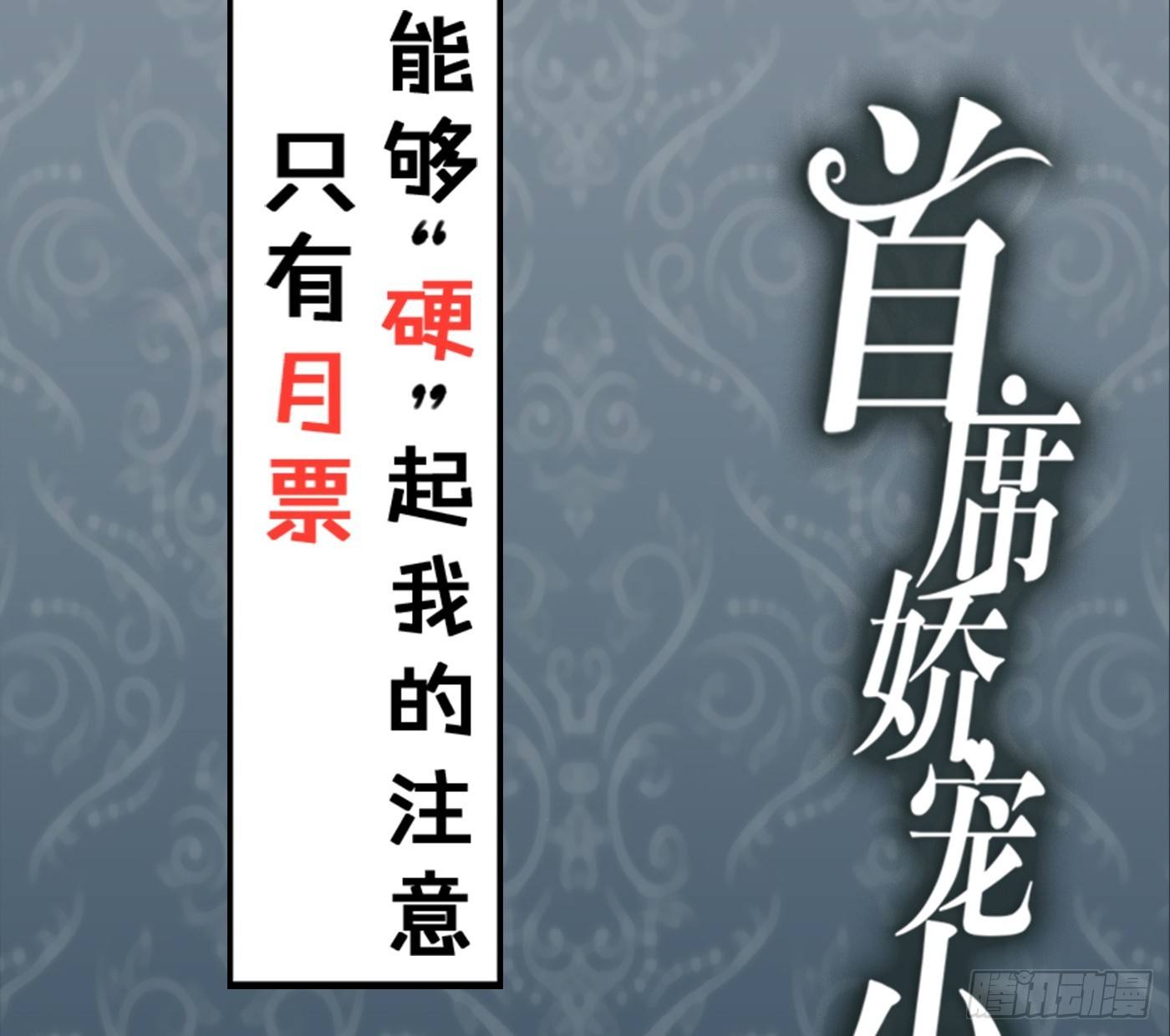 《首席娇宠小甜心》008 尴尬的约会 第50页