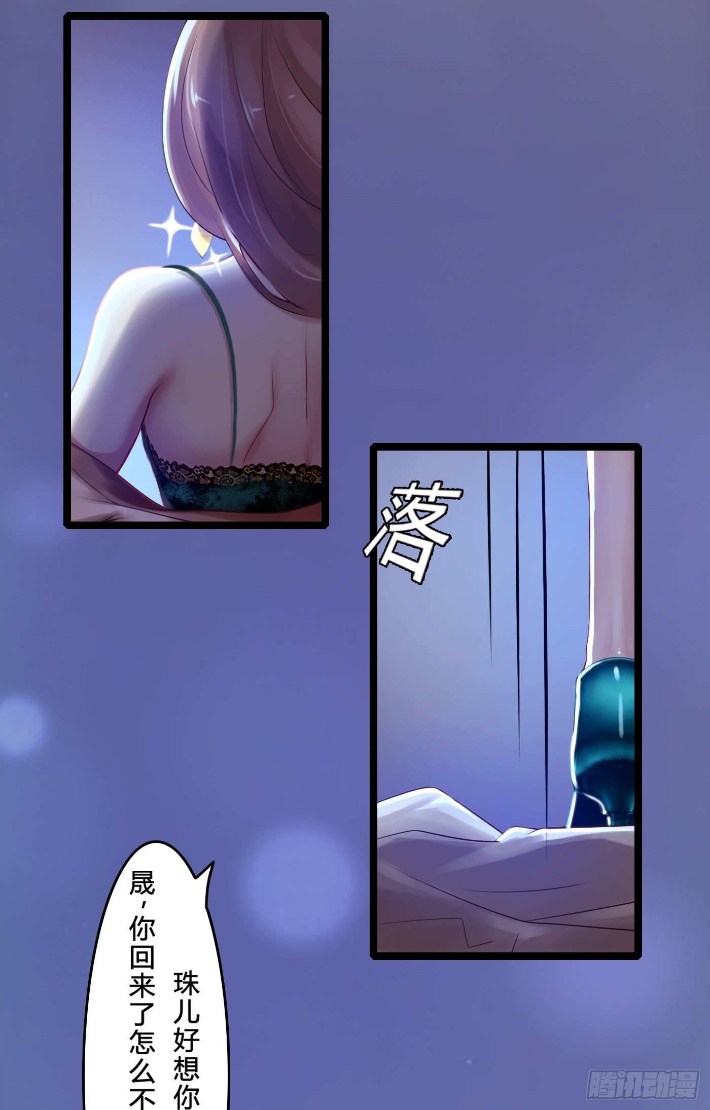 《首席娇宠小甜心》008 尴尬的约会 第7页