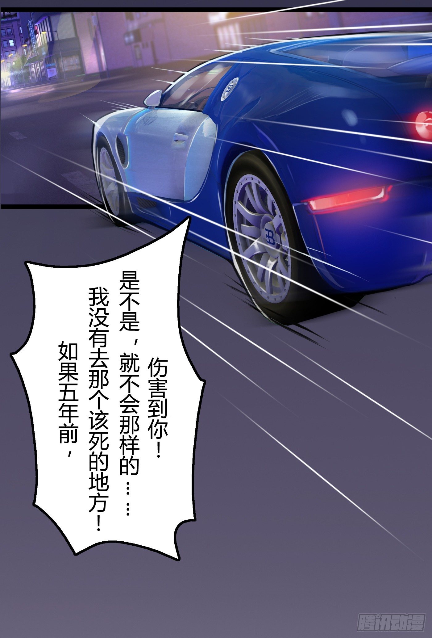 《首席娇宠小甜心》009 他的回忆 第10页