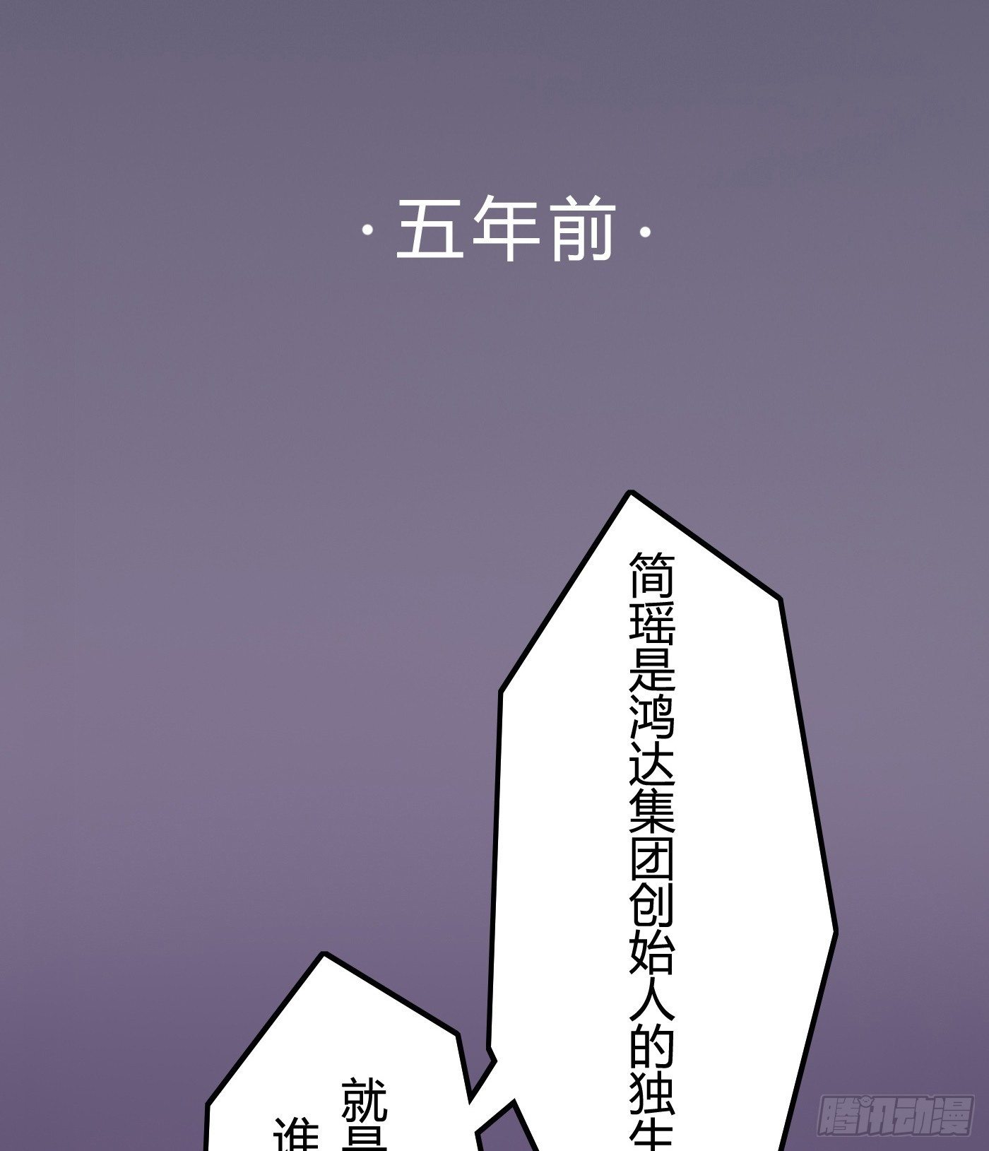 《首席娇宠小甜心》009 他的回忆 第11页