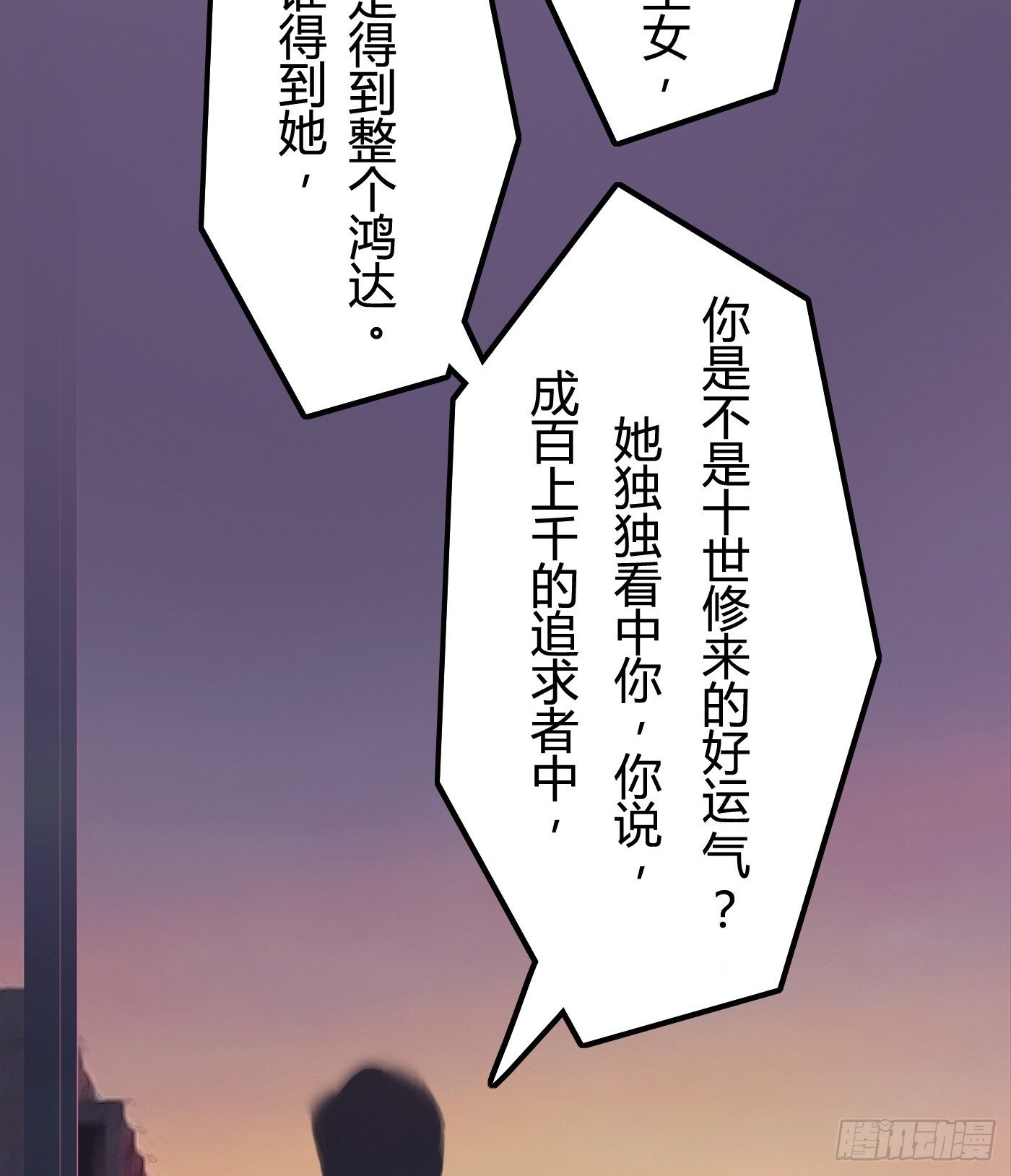 《首席娇宠小甜心》009 他的回忆 第12页