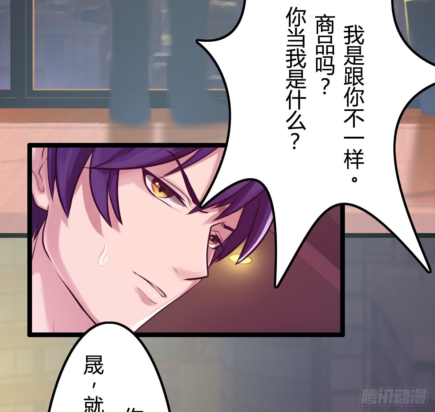 《首席娇宠小甜心》009 他的回忆 第14页