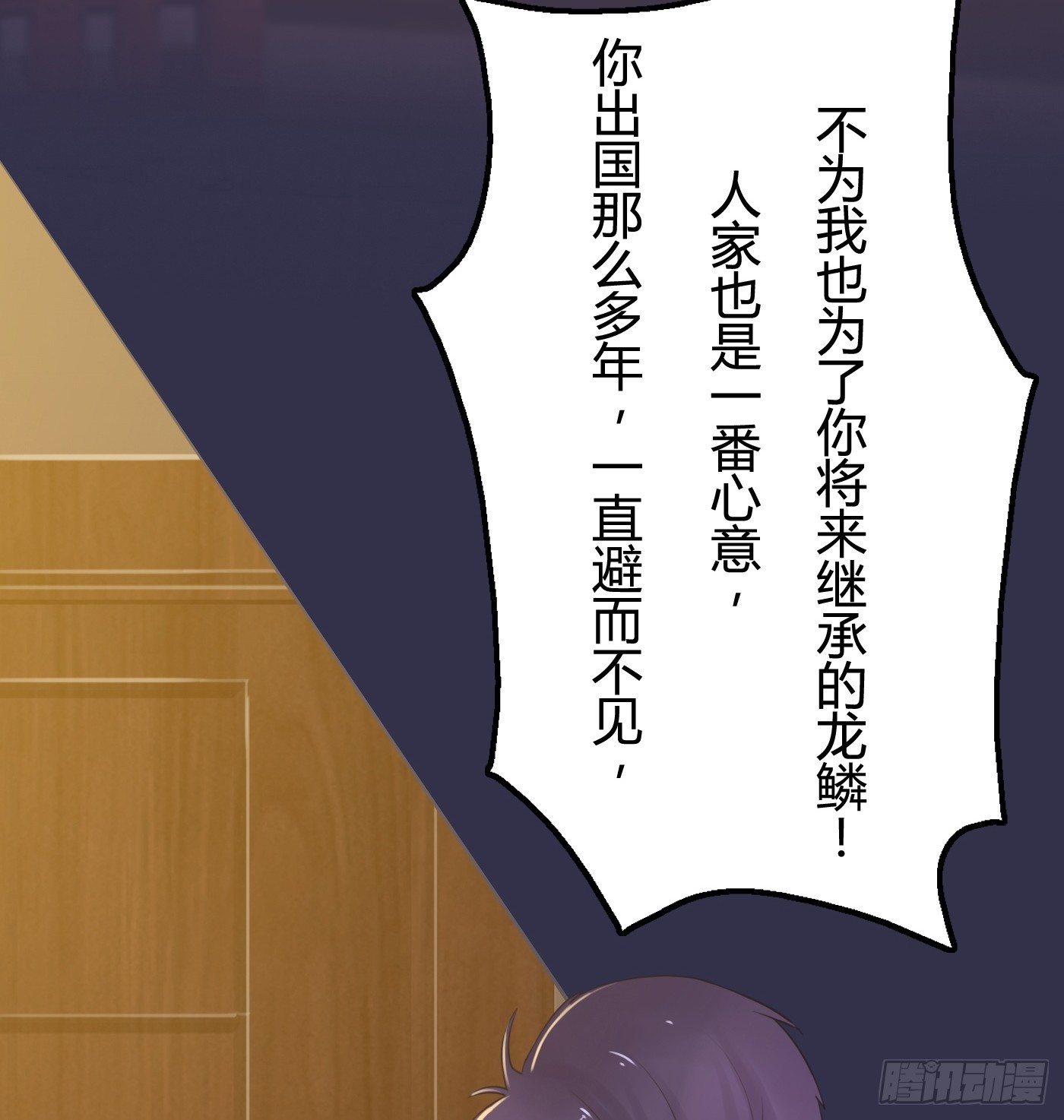 《首席娇宠小甜心》009 他的回忆 第16页