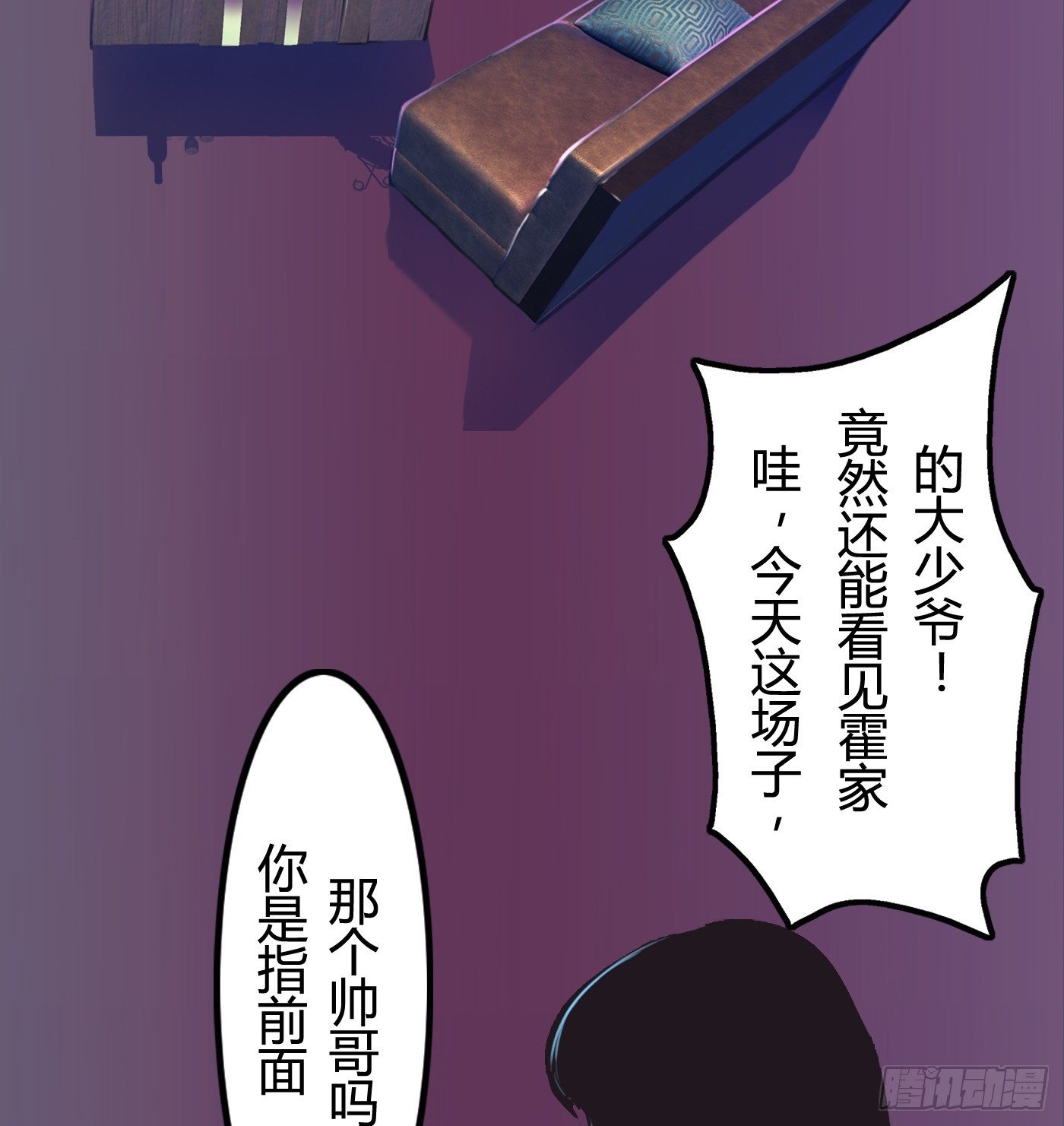 《首席娇宠小甜心》009 他的回忆 第27页