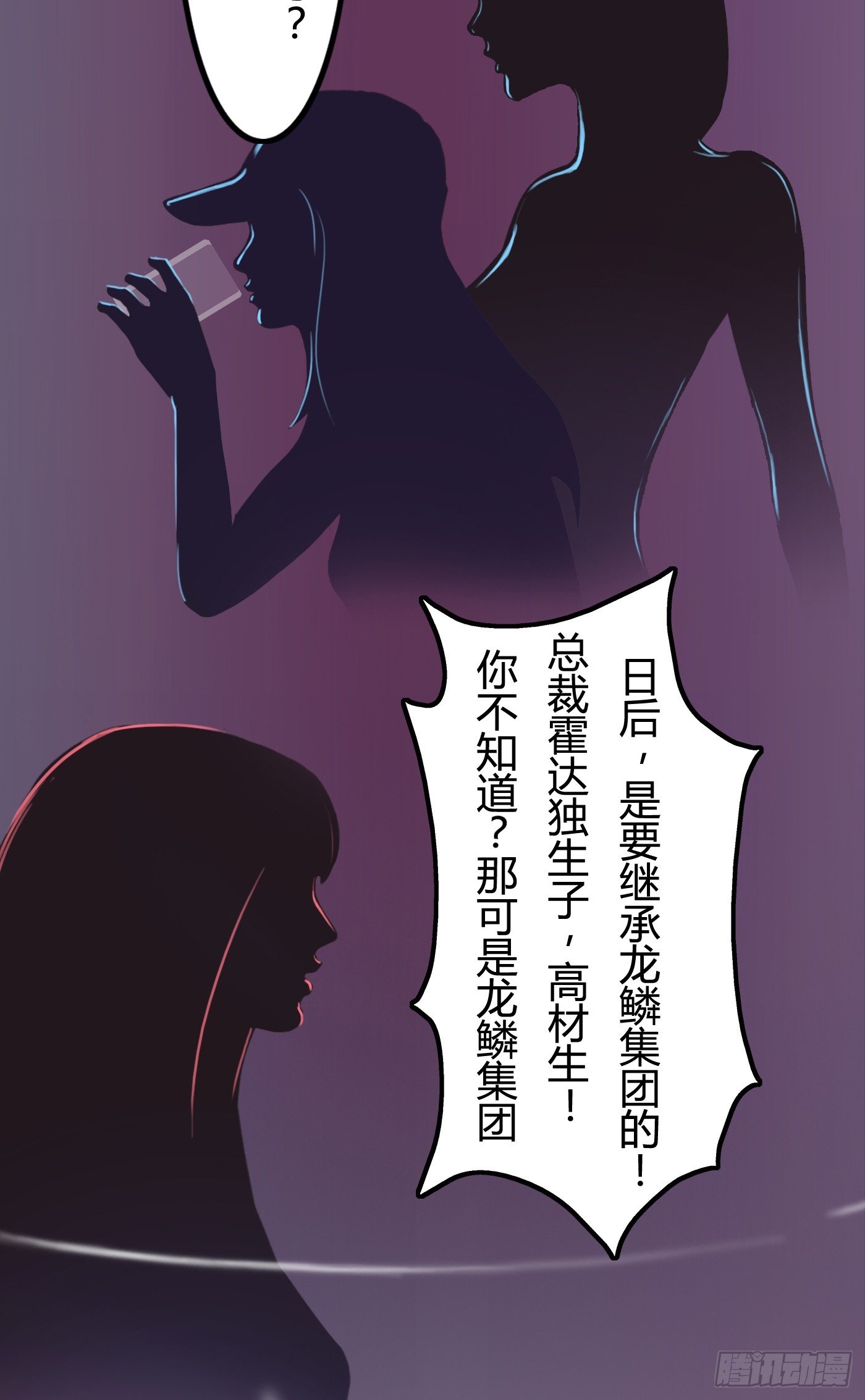 《首席娇宠小甜心》009 他的回忆 第28页