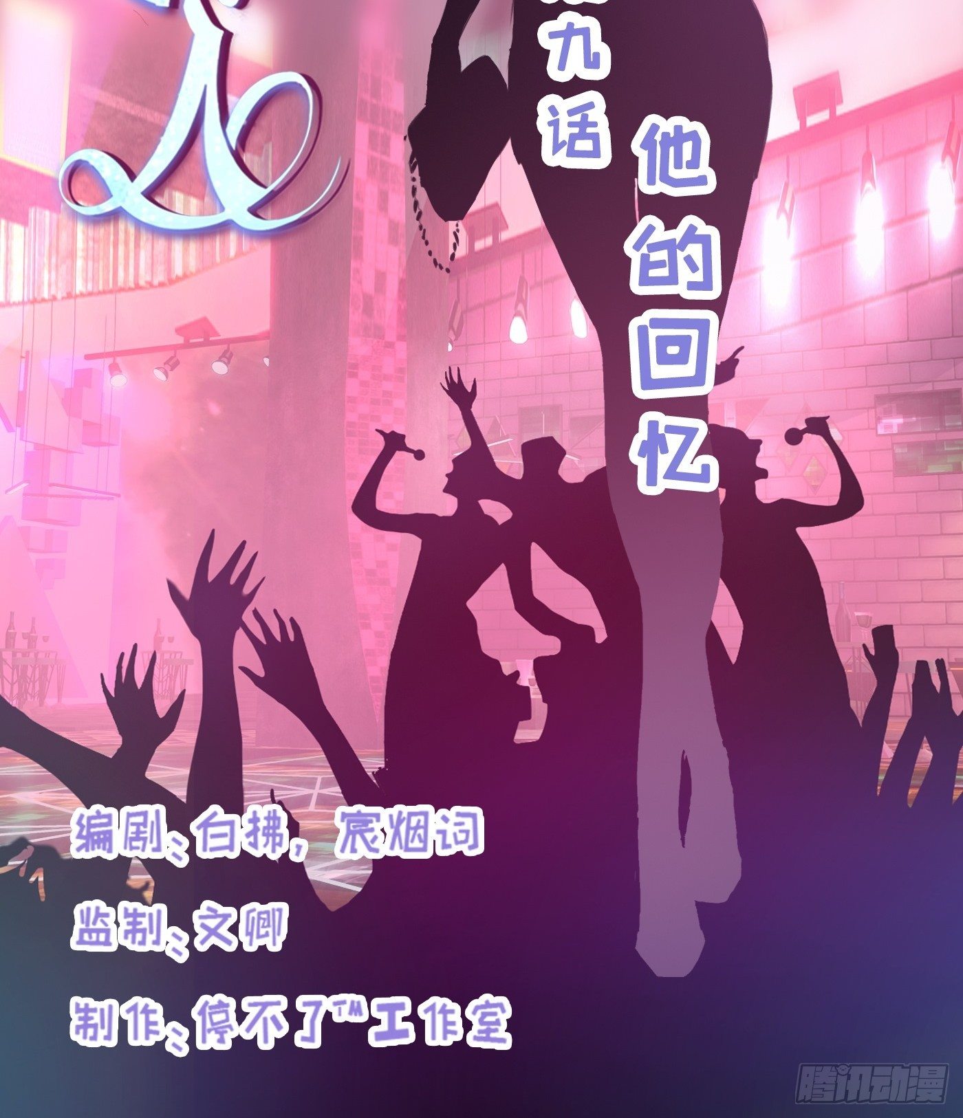 《首席娇宠小甜心》009 他的回忆 第2页