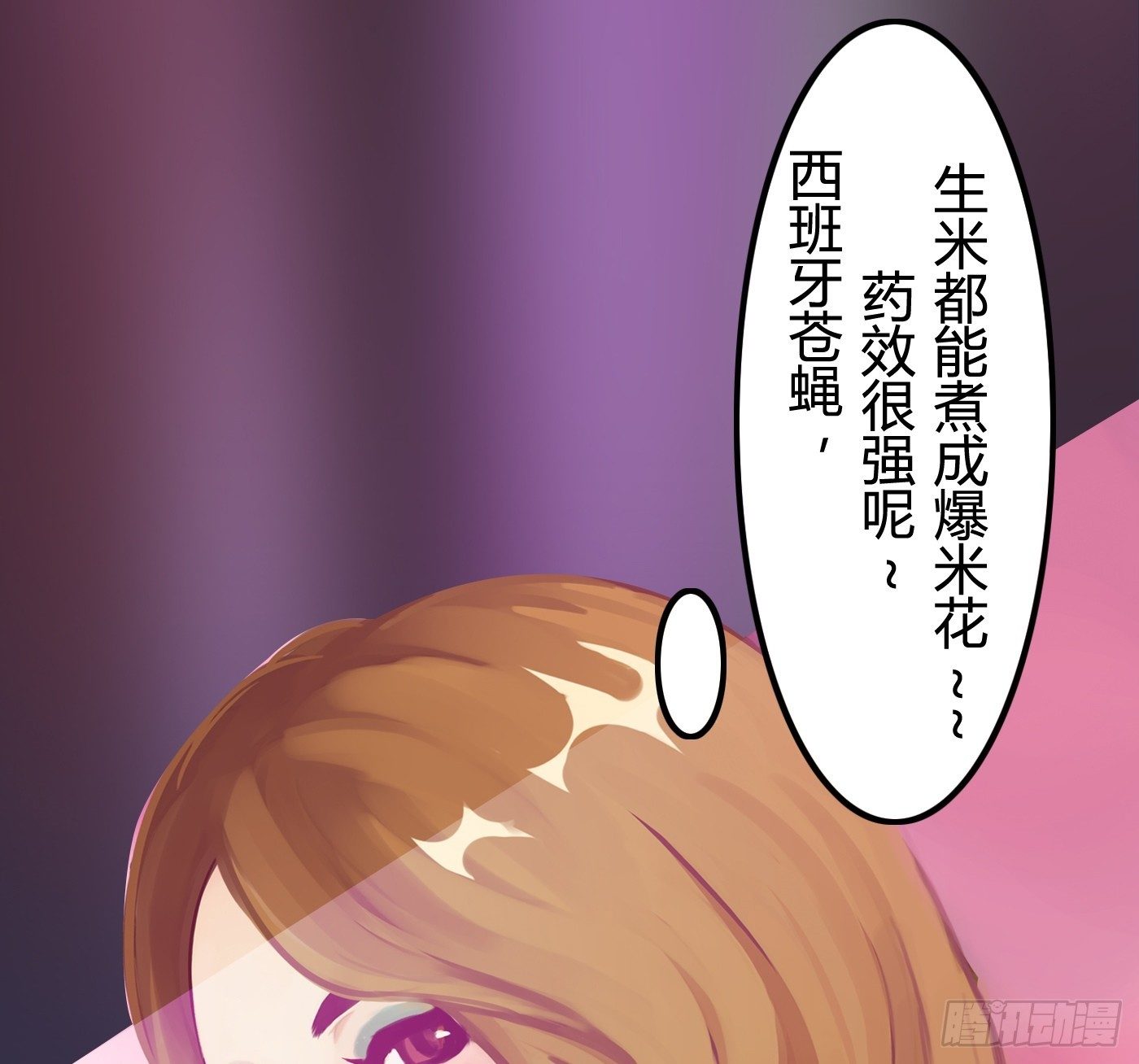 《首席娇宠小甜心》009 他的回忆 第42页