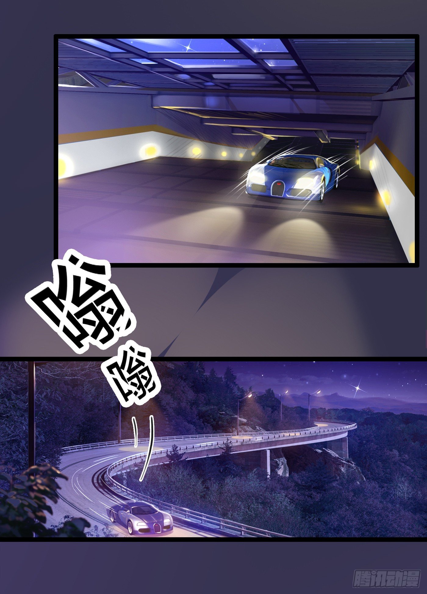 《首席娇宠小甜心》009 他的回忆 第4页