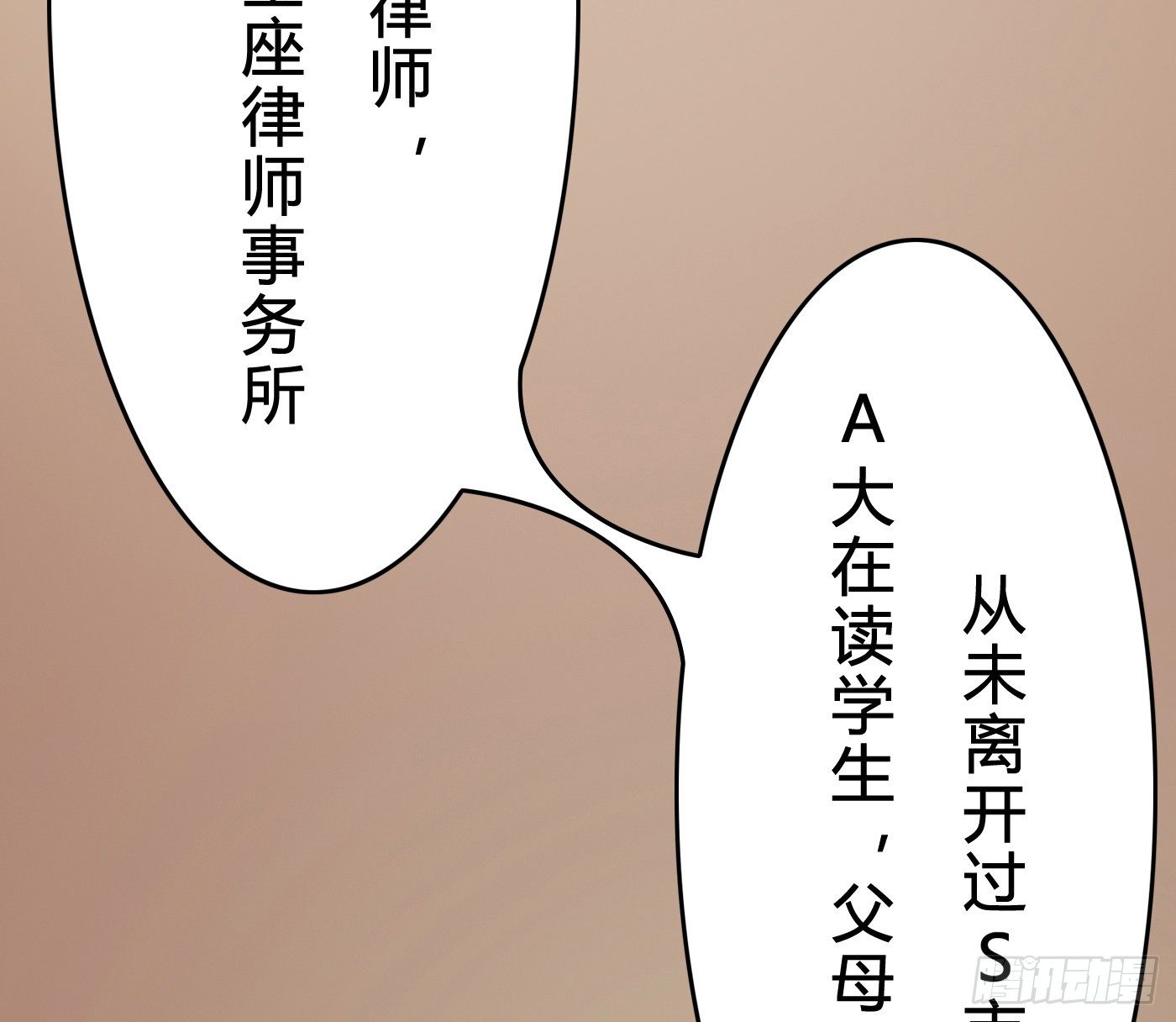 《首席娇宠小甜心》011 来挑衅的女人（上） 第10页
