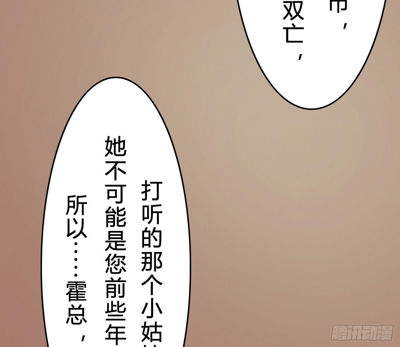 《首席娇宠小甜心》011 来挑衅的女人（上） 第11页