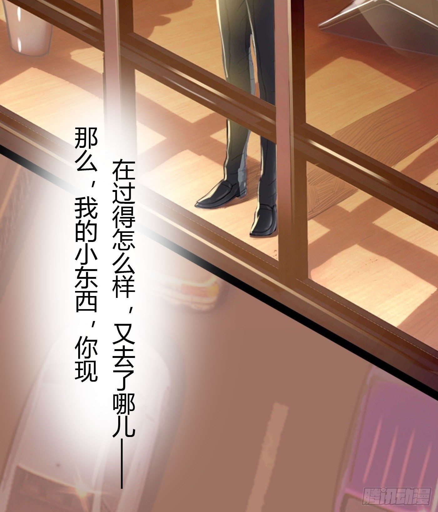 《首席娇宠小甜心》011 来挑衅的女人（上） 第21页