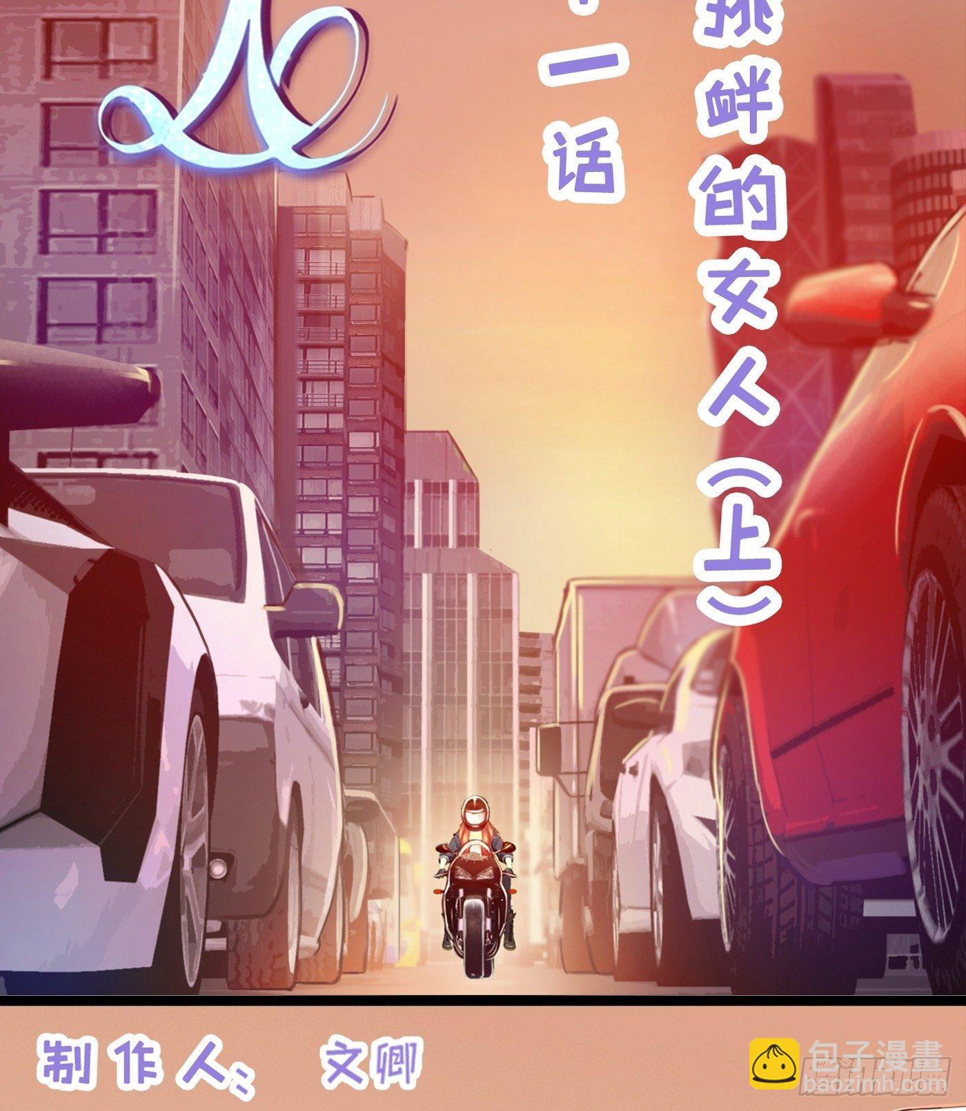 《首席娇宠小甜心》011 来挑衅的女人（上） 第2页