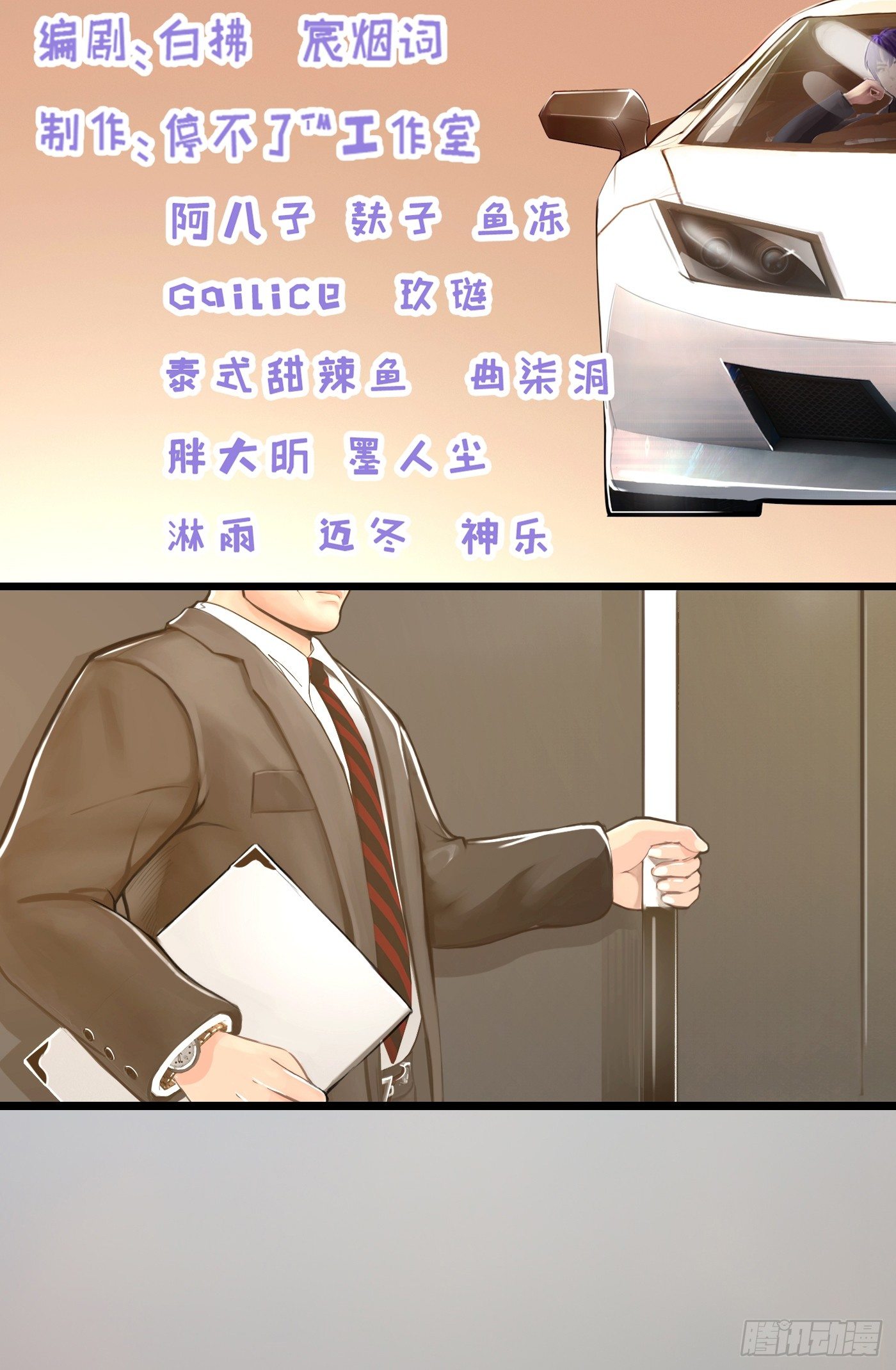 《首席娇宠小甜心》011 来挑衅的女人（上） 第3页