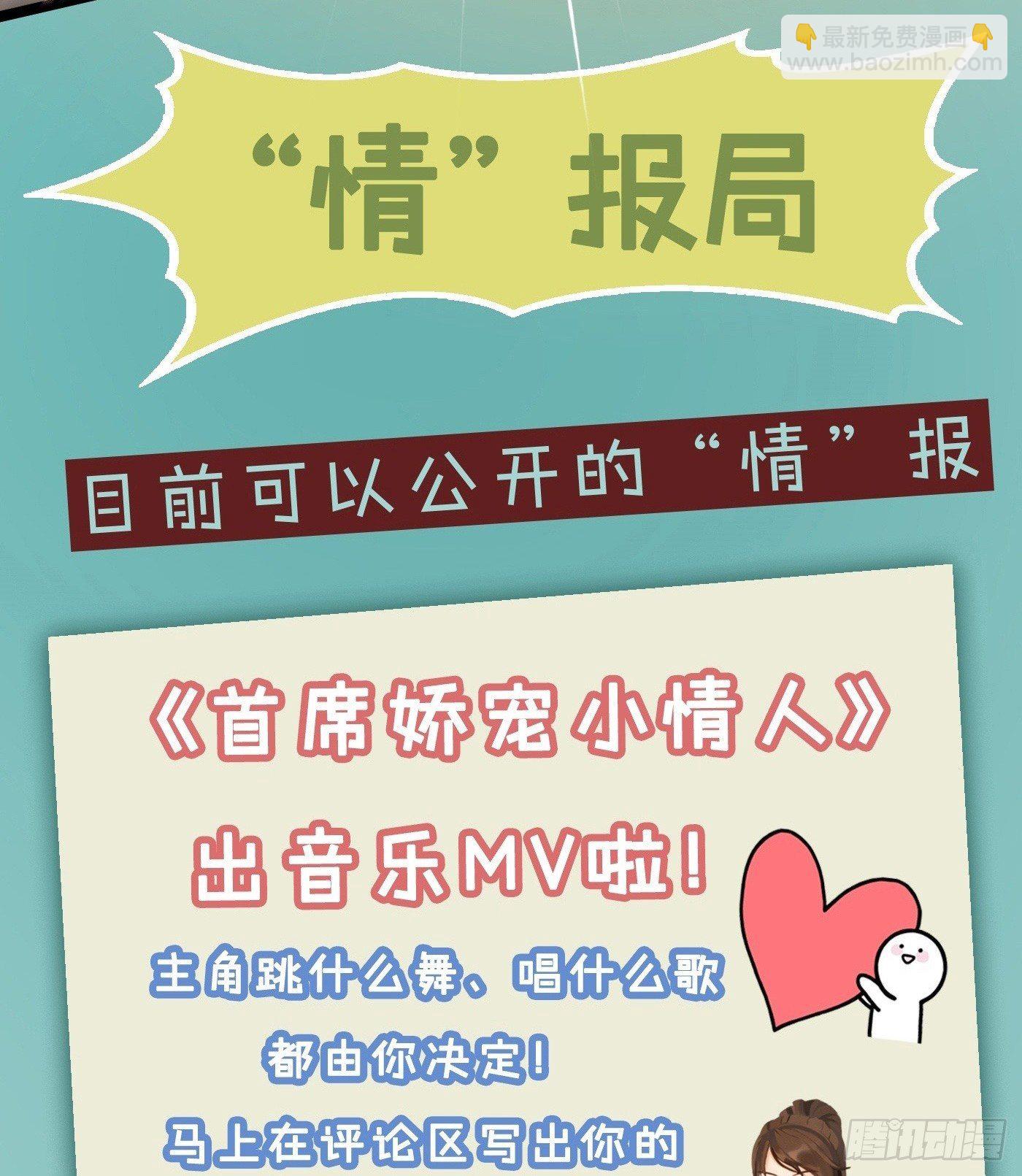 《首席娇宠小甜心》011 来挑衅的女人（上） 第48页