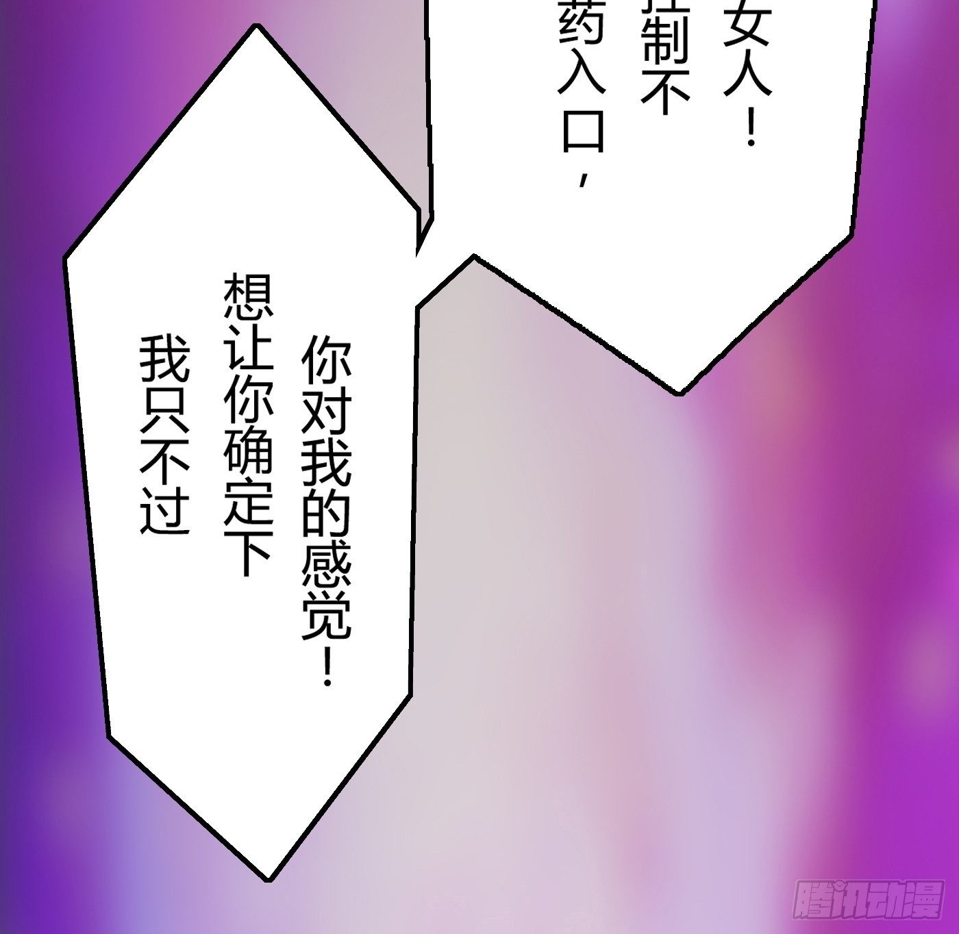 《首席娇宠小甜心》010 她能原谅我吗 第16页