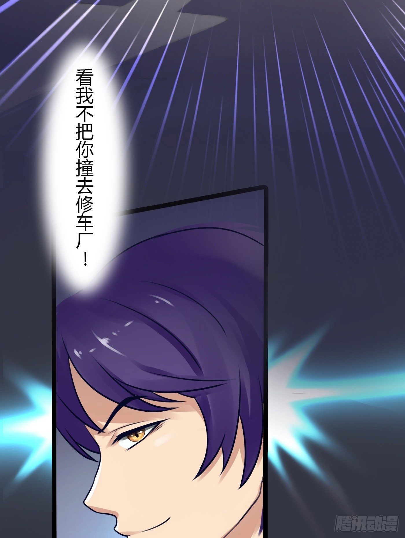 《首席娇宠小甜心》012 来挑衅的女人（下） 第14页
