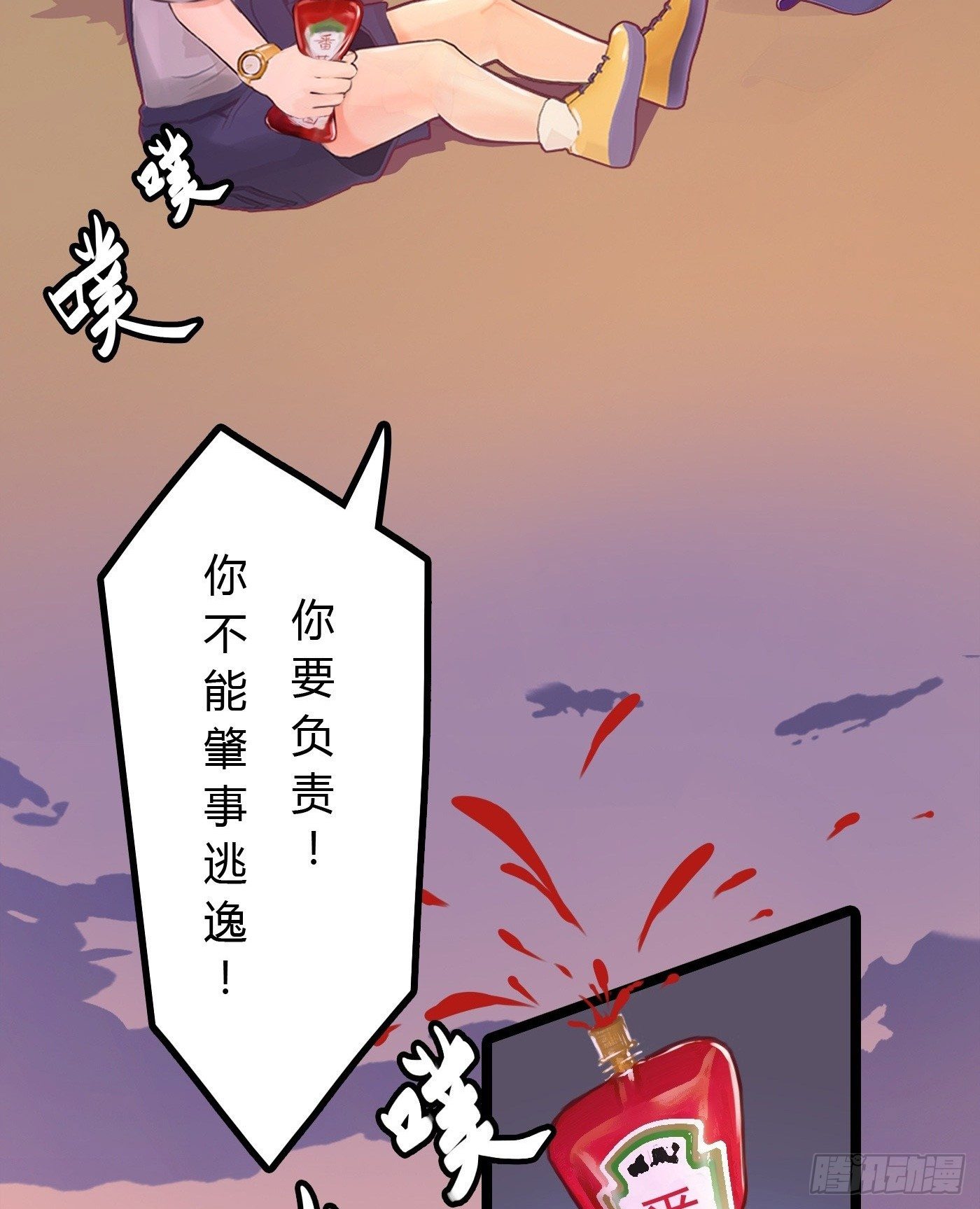 《首席娇宠小甜心》012 来挑衅的女人（下） 第38页