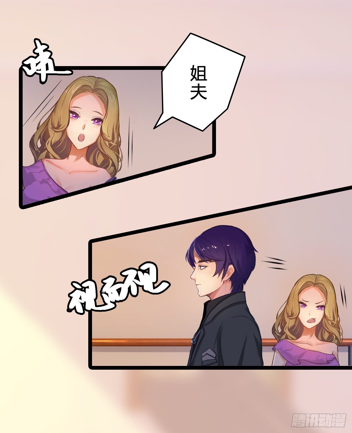 《首席娇宠小甜心》014 要把你拿下 第13页