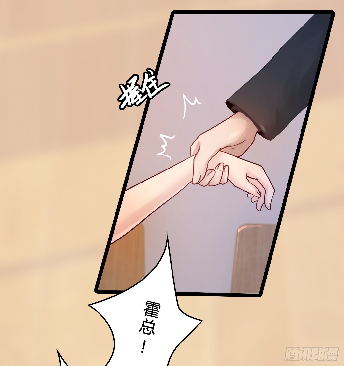 《首席娇宠小甜心》014 要把你拿下 第16页