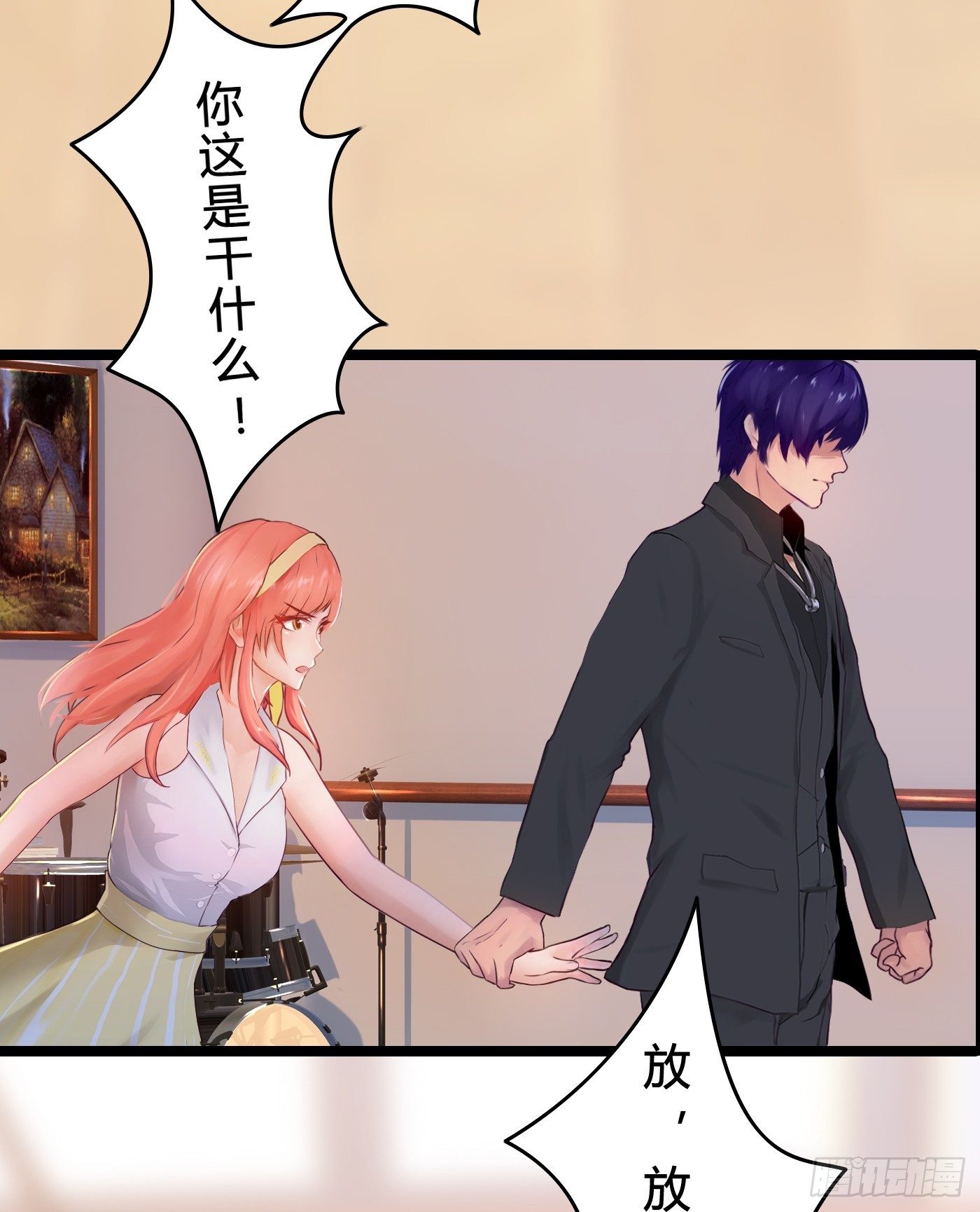 《首席娇宠小甜心》014 要把你拿下 第17页