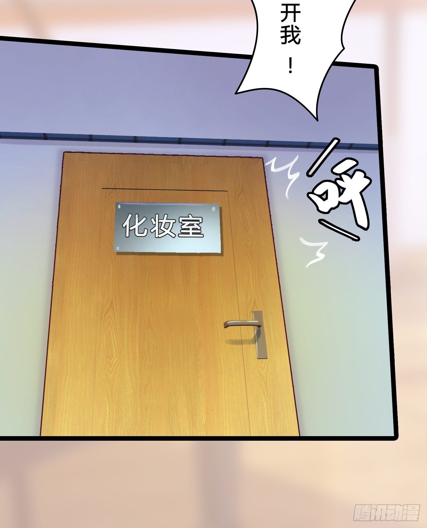 《首席娇宠小甜心》014 要把你拿下 第18页