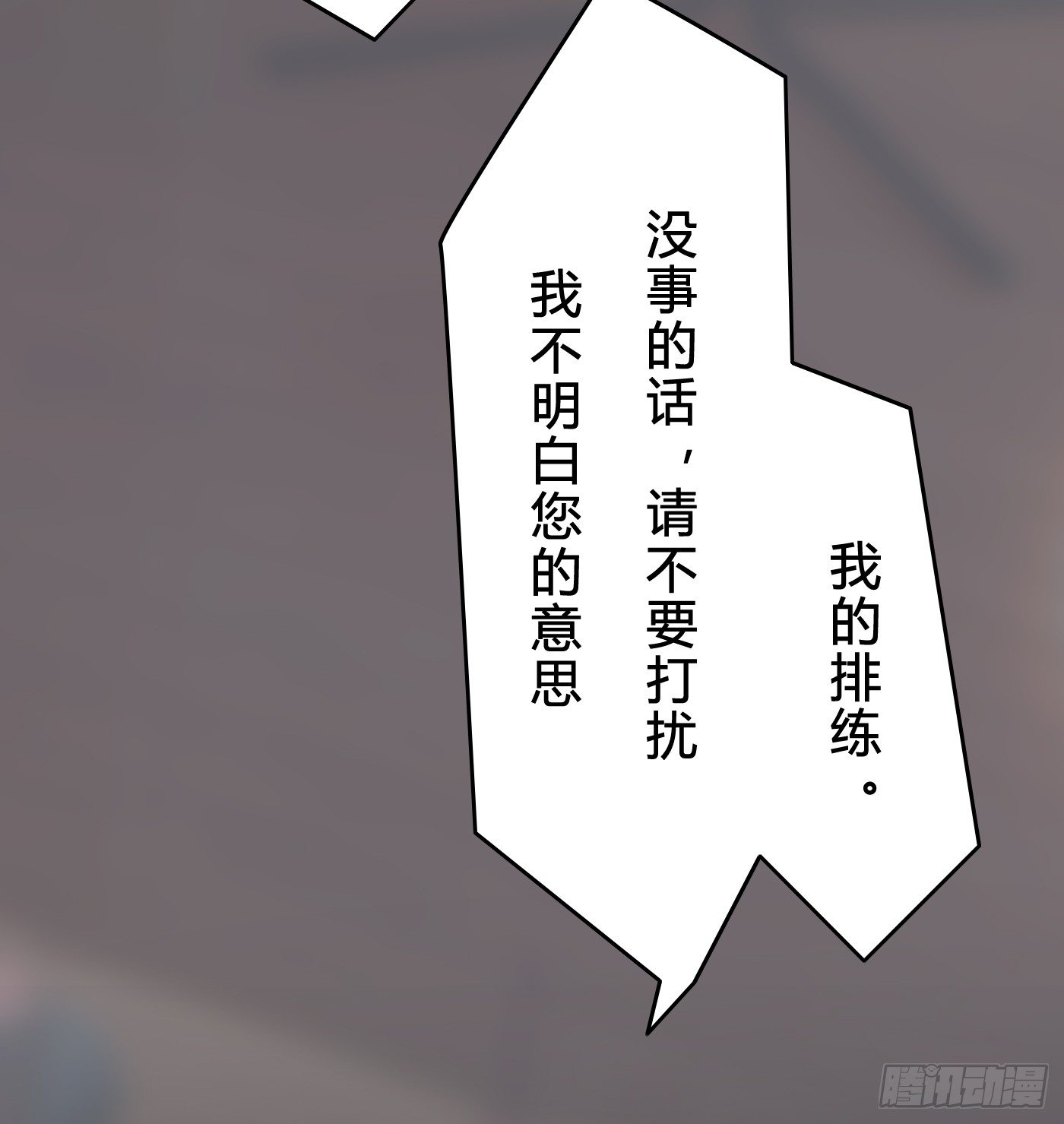 《首席娇宠小甜心》014 要把你拿下 第23页