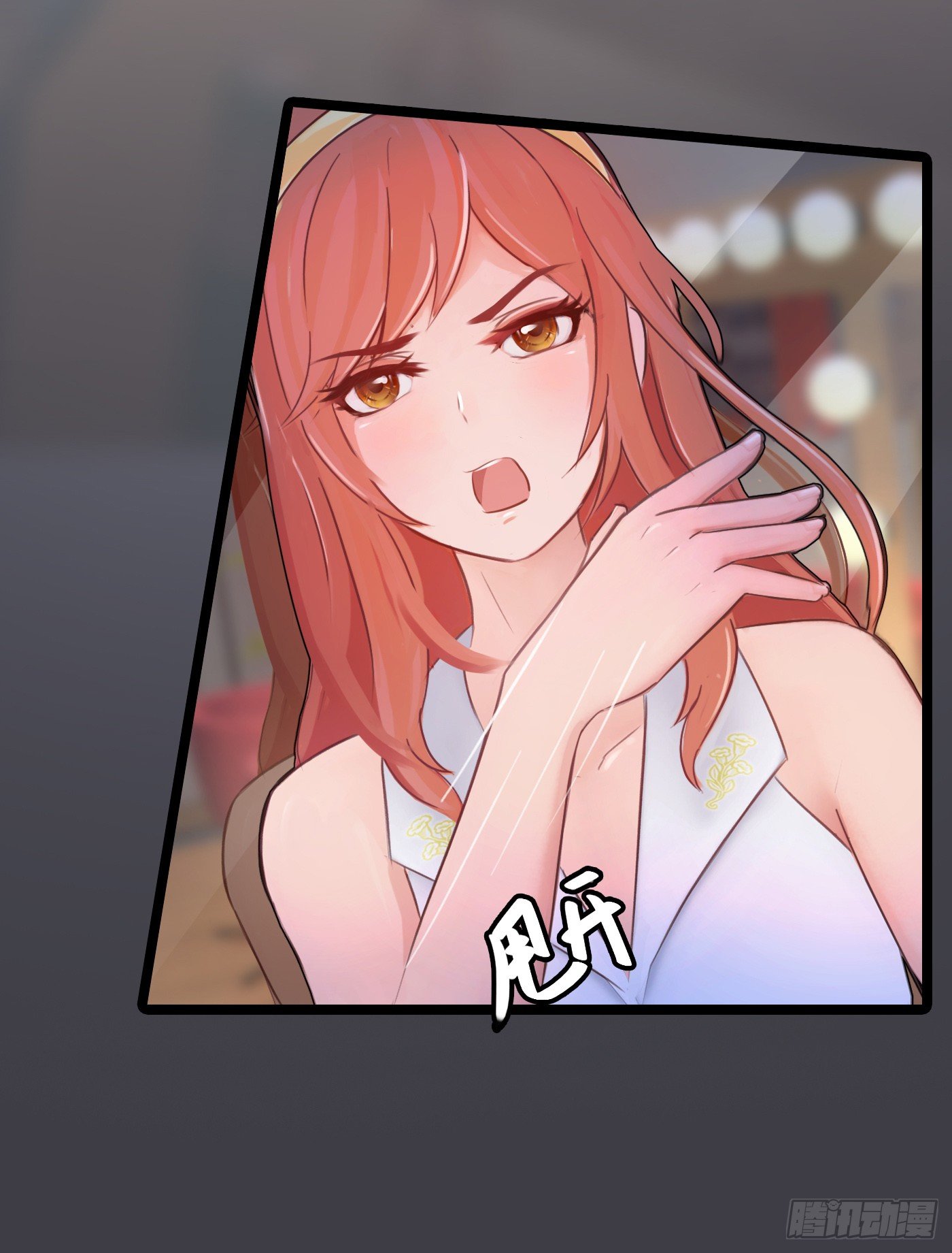 《首席娇宠小甜心》014 要把你拿下 第24页