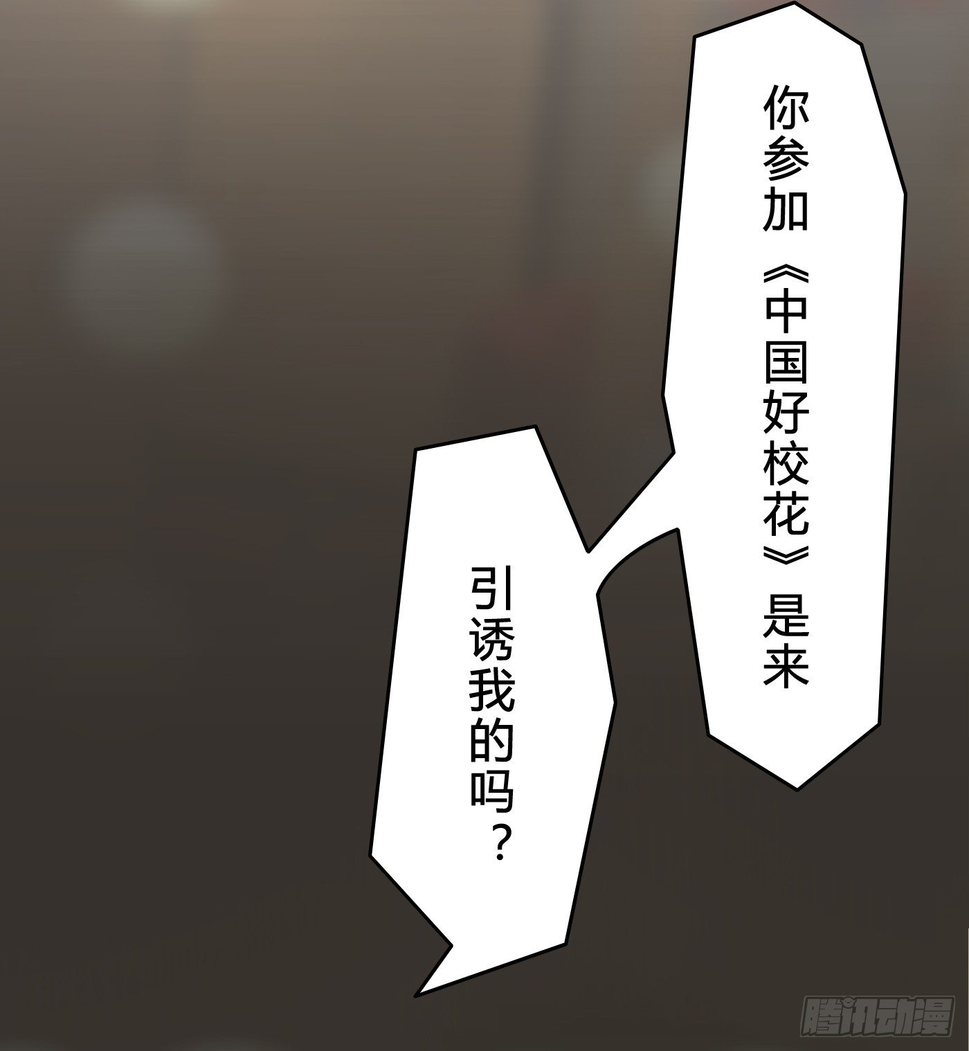 《首席娇宠小甜心》014 要把你拿下 第28页
