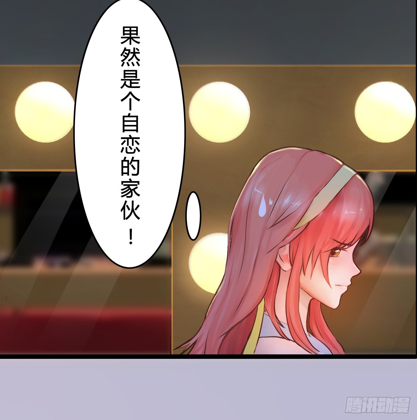 《首席娇宠小甜心》014 要把你拿下 第30页