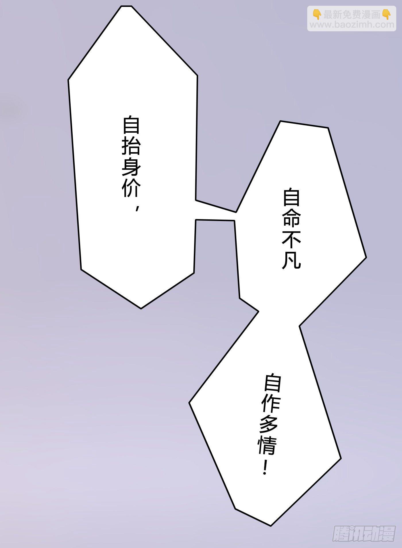《首席娇宠小甜心》014 要把你拿下 第31页