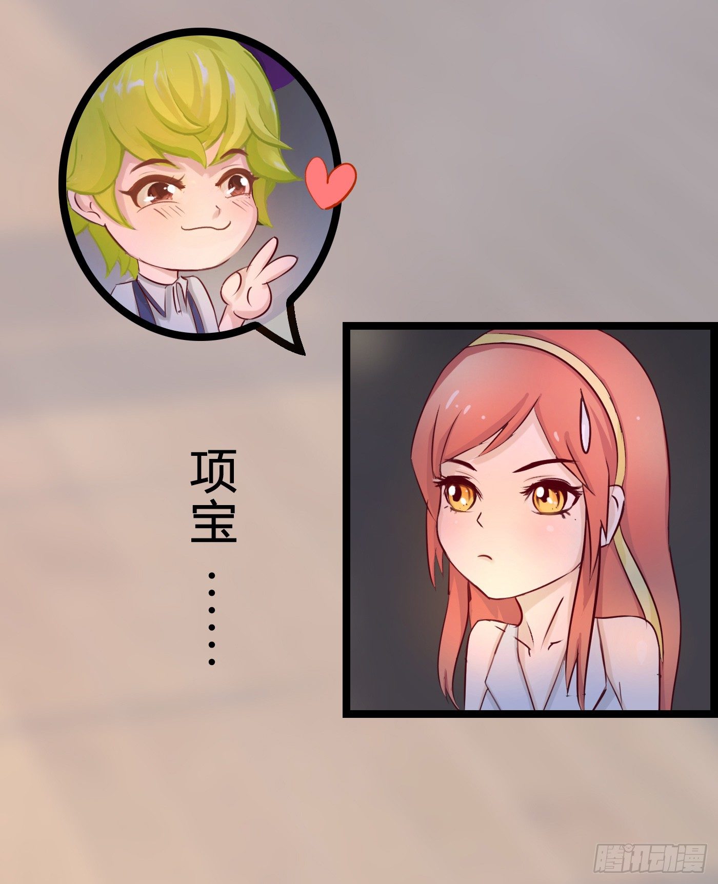 《首席娇宠小甜心》014 要把你拿下 第35页