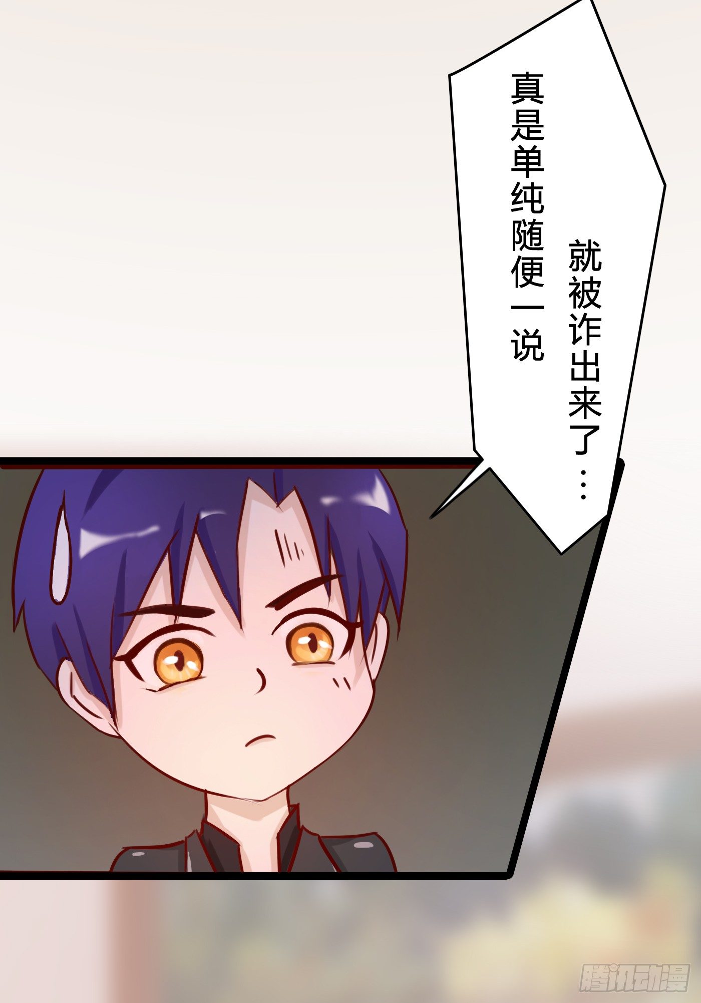 《首席娇宠小甜心》014 要把你拿下 第40页