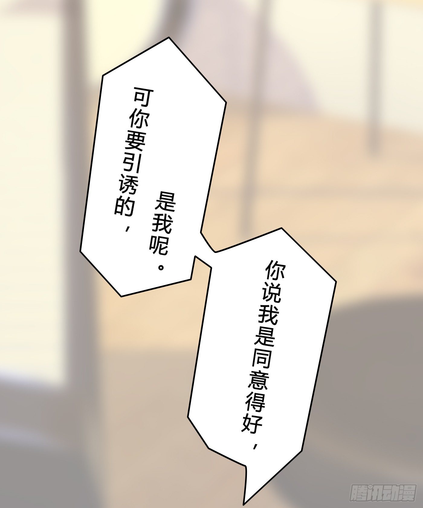 《首席娇宠小甜心》014 要把你拿下 第43页