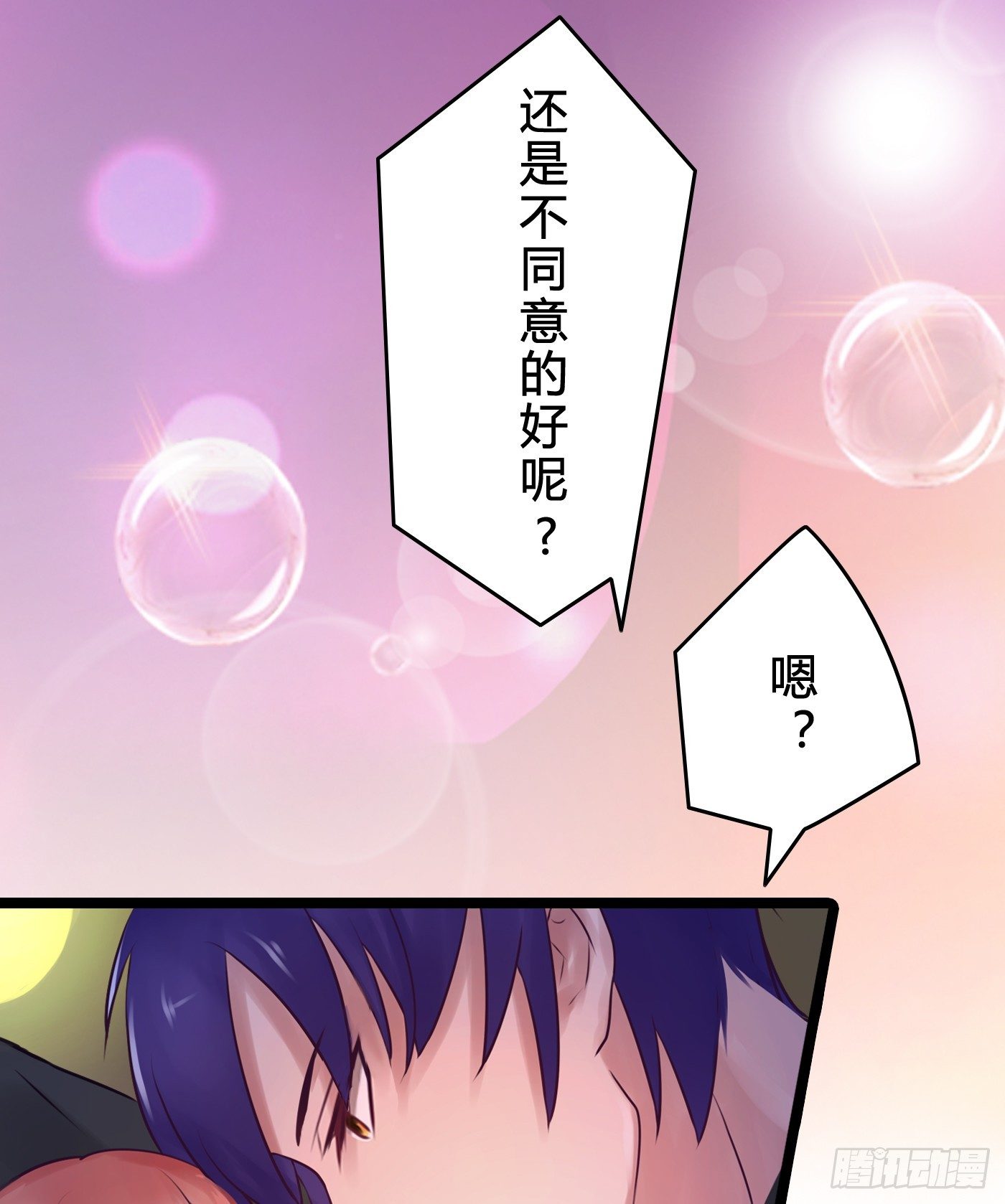 《首席娇宠小甜心》014 要把你拿下 第45页