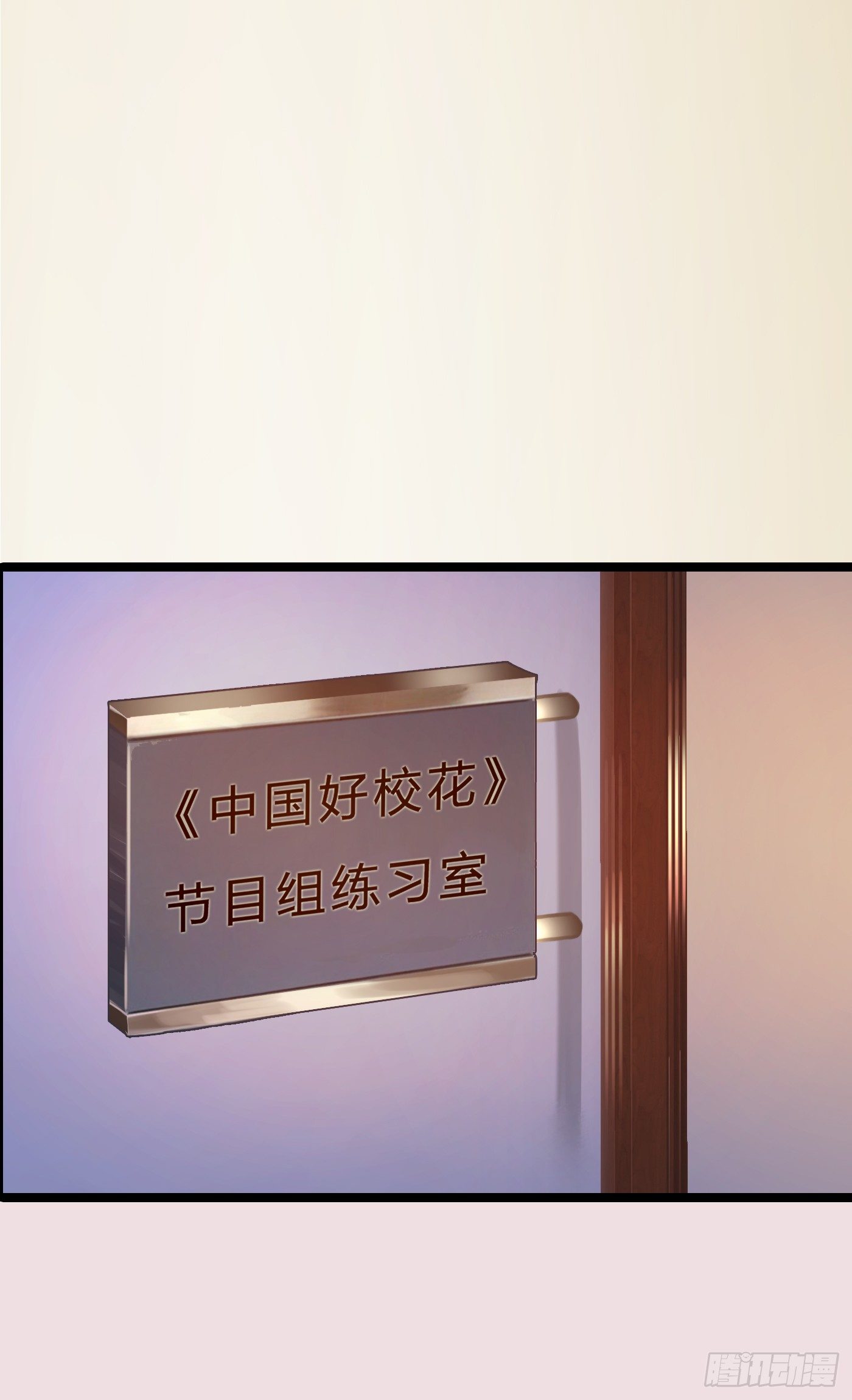 《首席娇宠小甜心》014 要把你拿下 第4页
