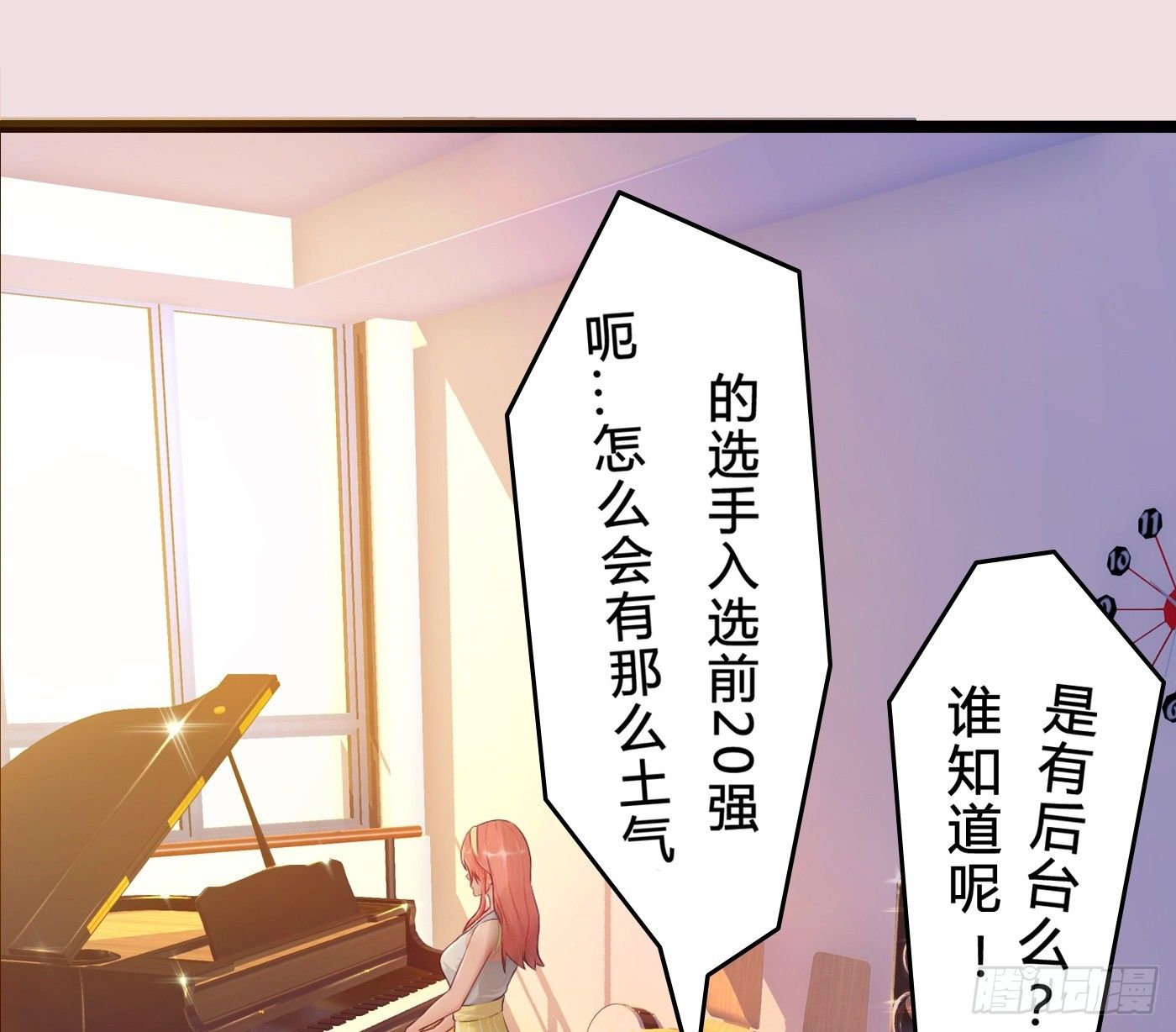 《首席娇宠小甜心》014 要把你拿下 第5页