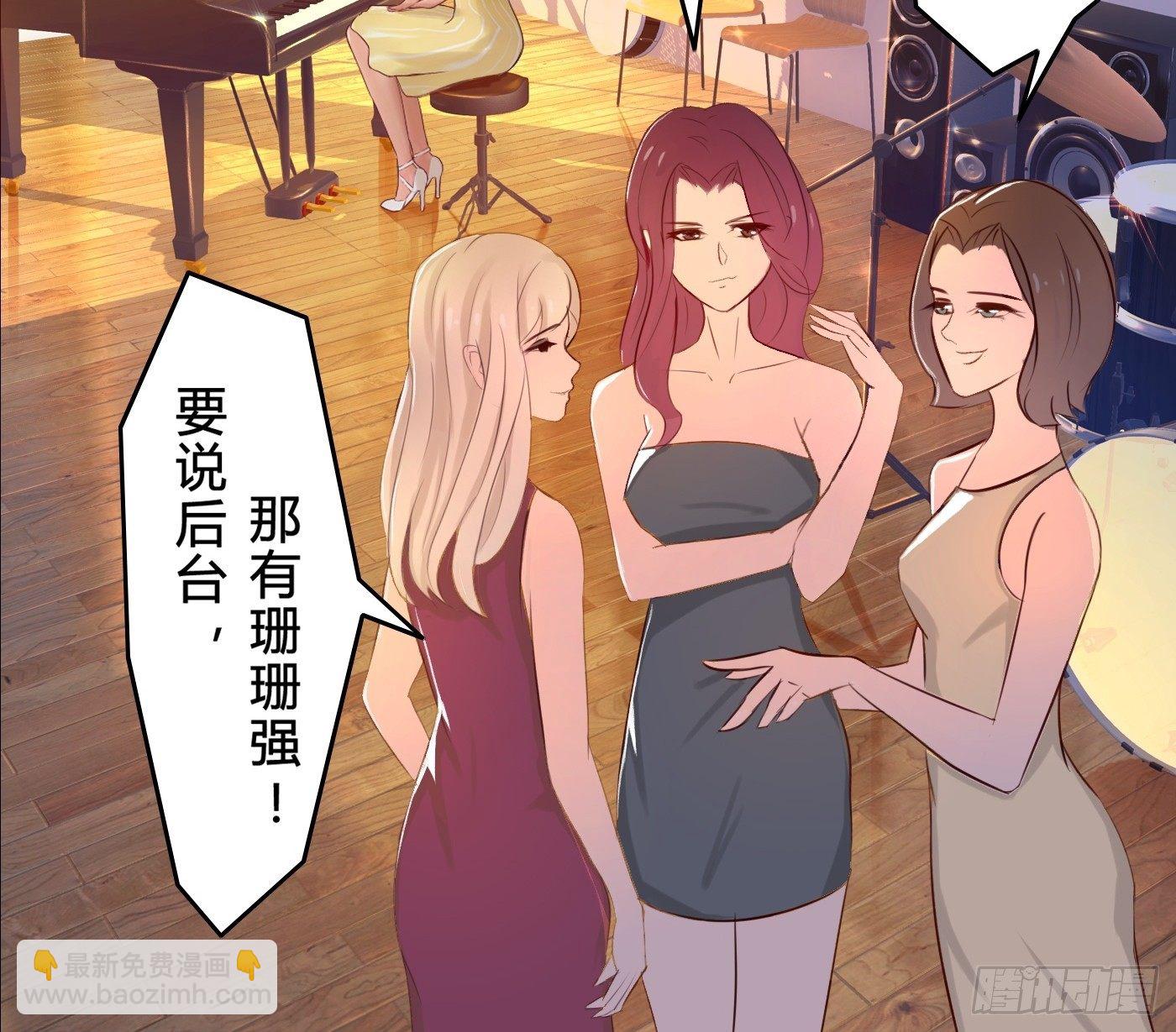 《首席娇宠小甜心》014 要把你拿下 第6页