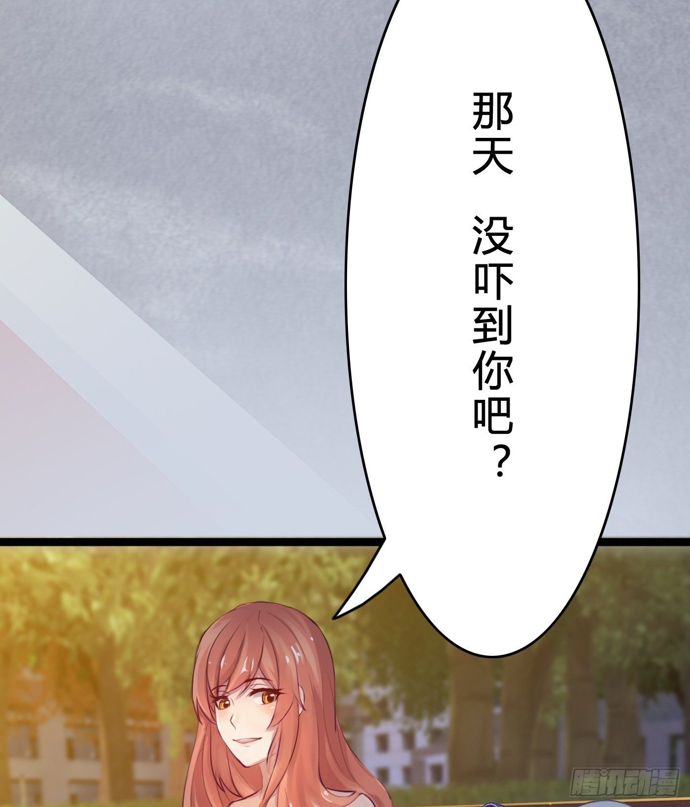 《首席娇宠小甜心》013 小小助攻 第11页
