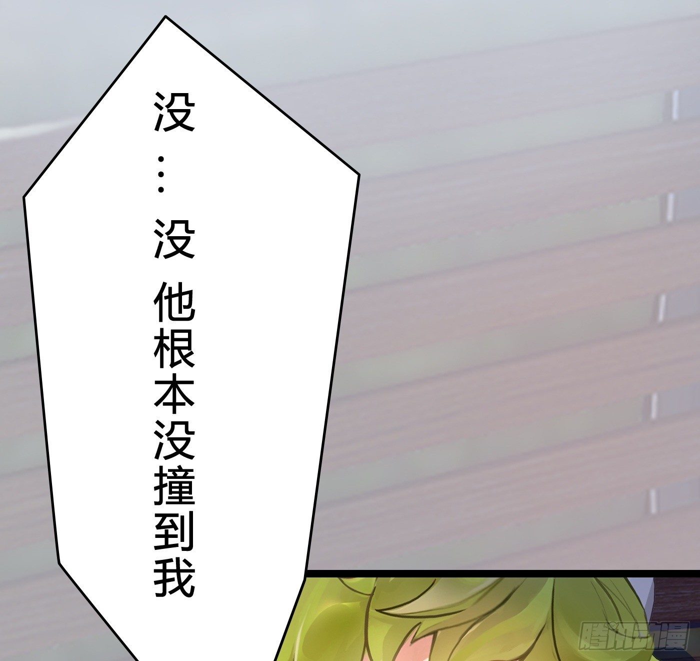 《首席娇宠小甜心》013 小小助攻 第13页