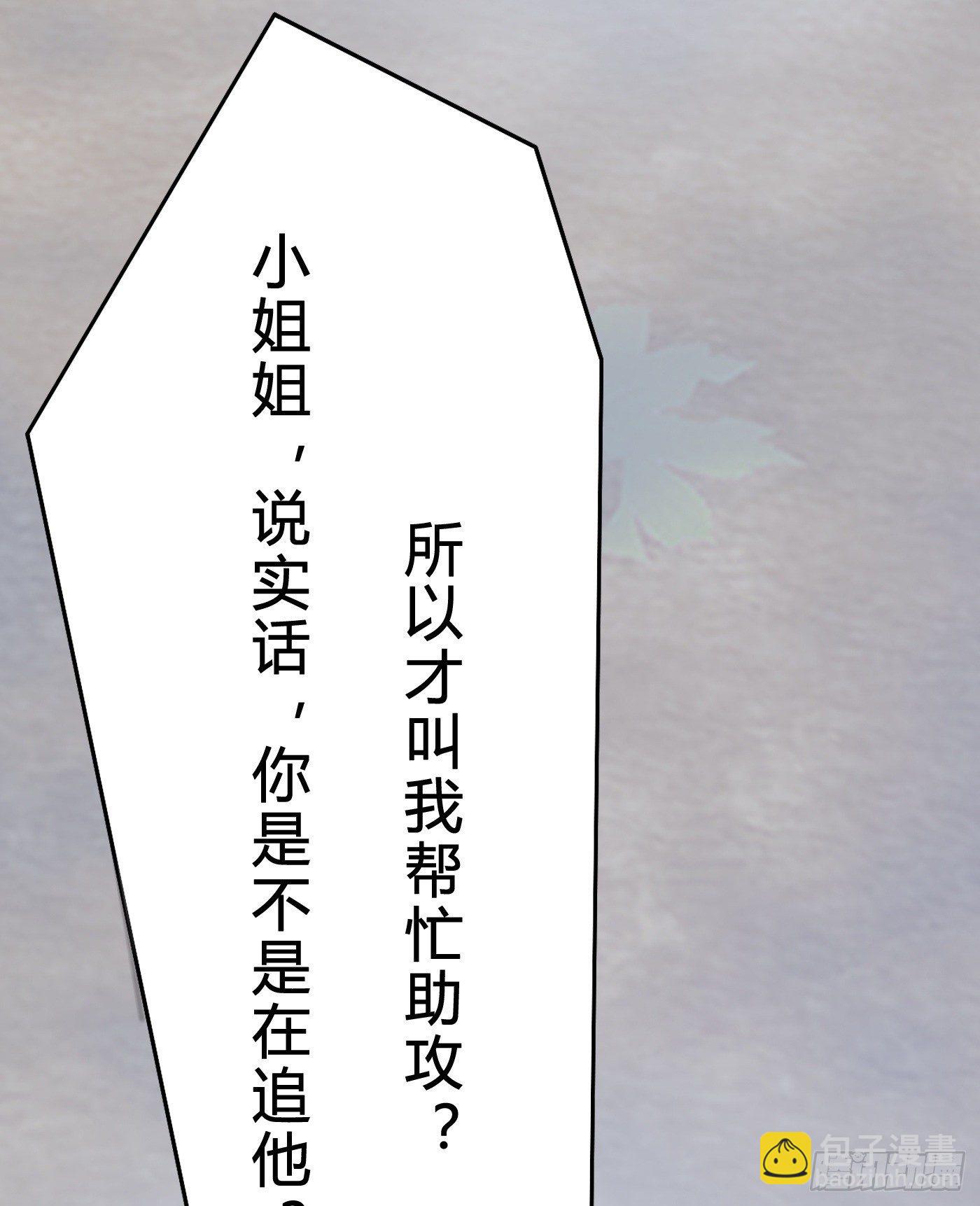 《首席娇宠小甜心》013 小小助攻 第17页