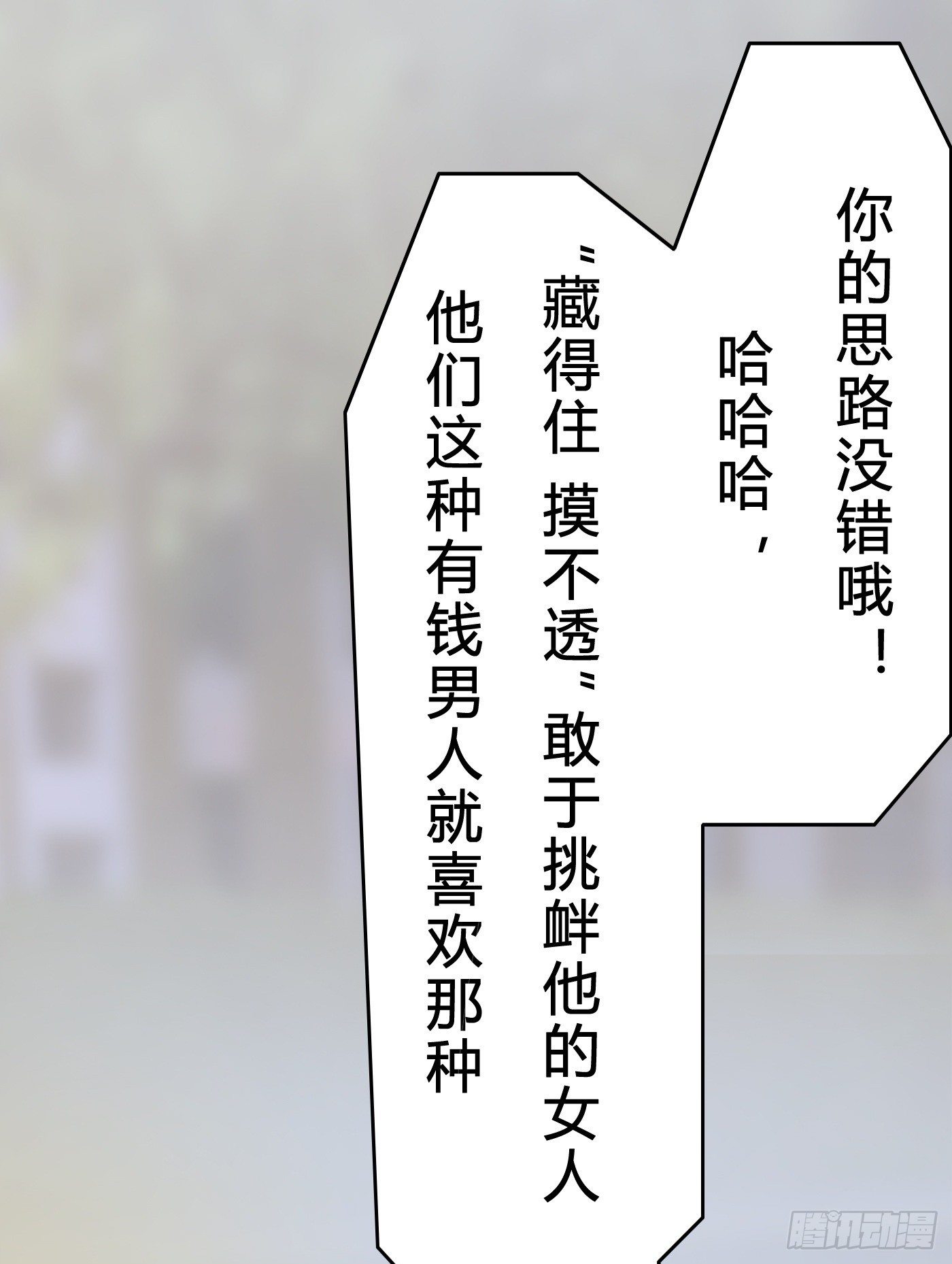 《首席娇宠小甜心》013 小小助攻 第19页