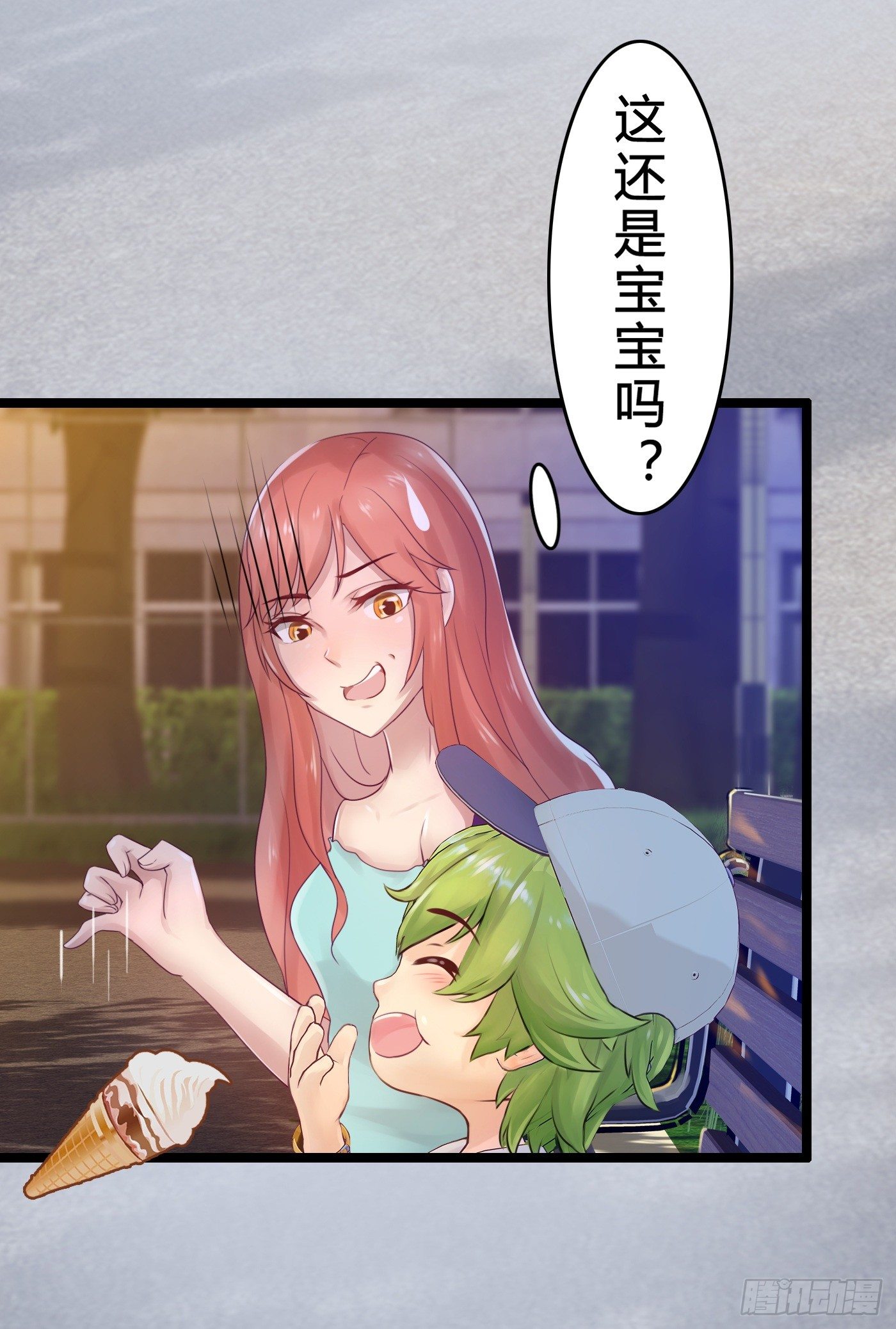 《首席娇宠小甜心》013 小小助攻 第21页
