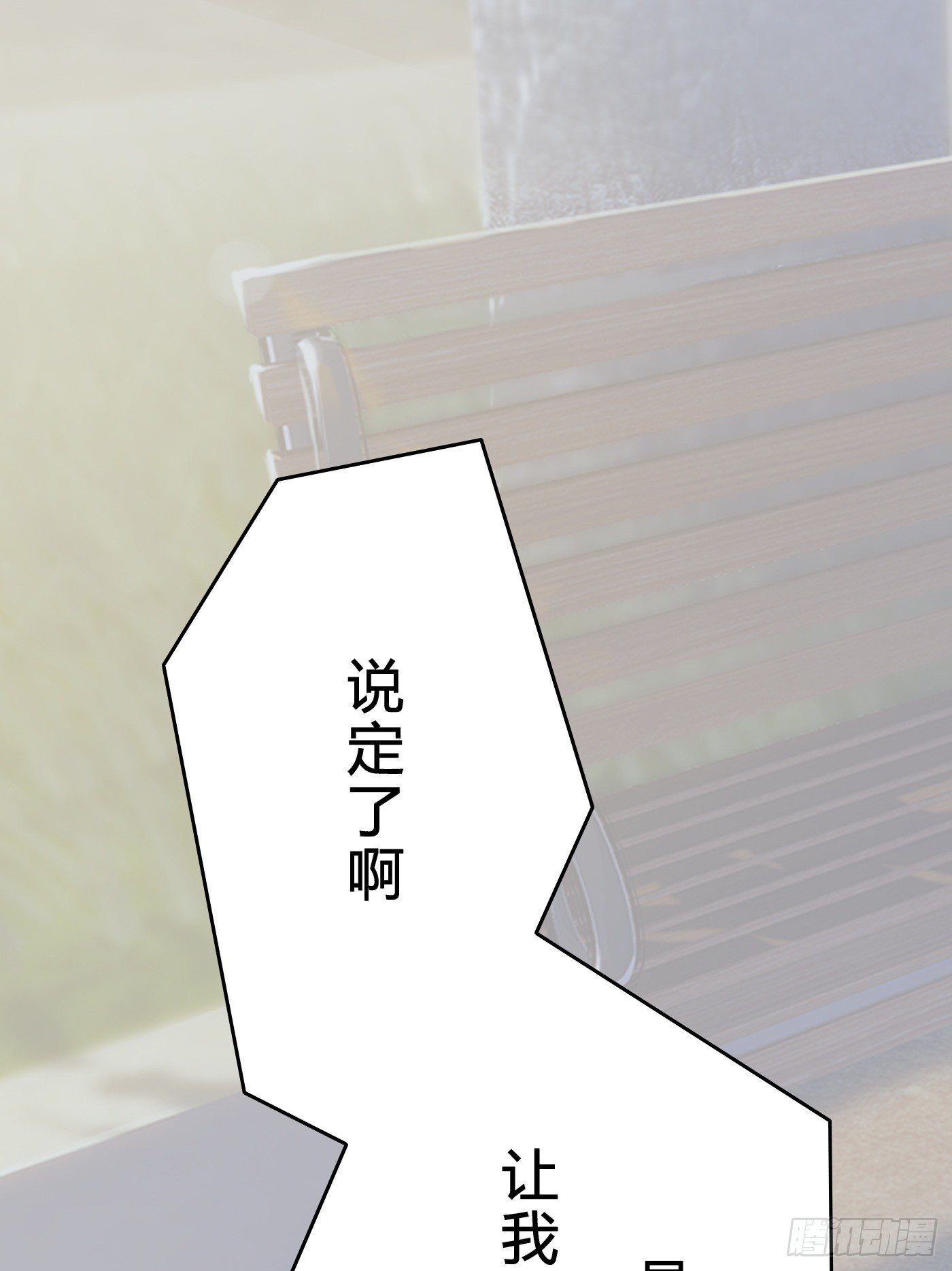《首席娇宠小甜心》013 小小助攻 第27页