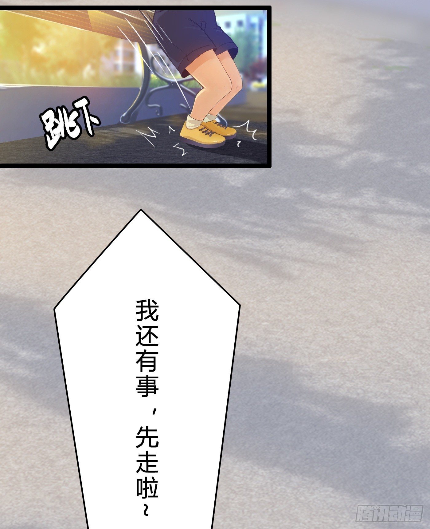 《首席娇宠小甜心》013 小小助攻 第31页