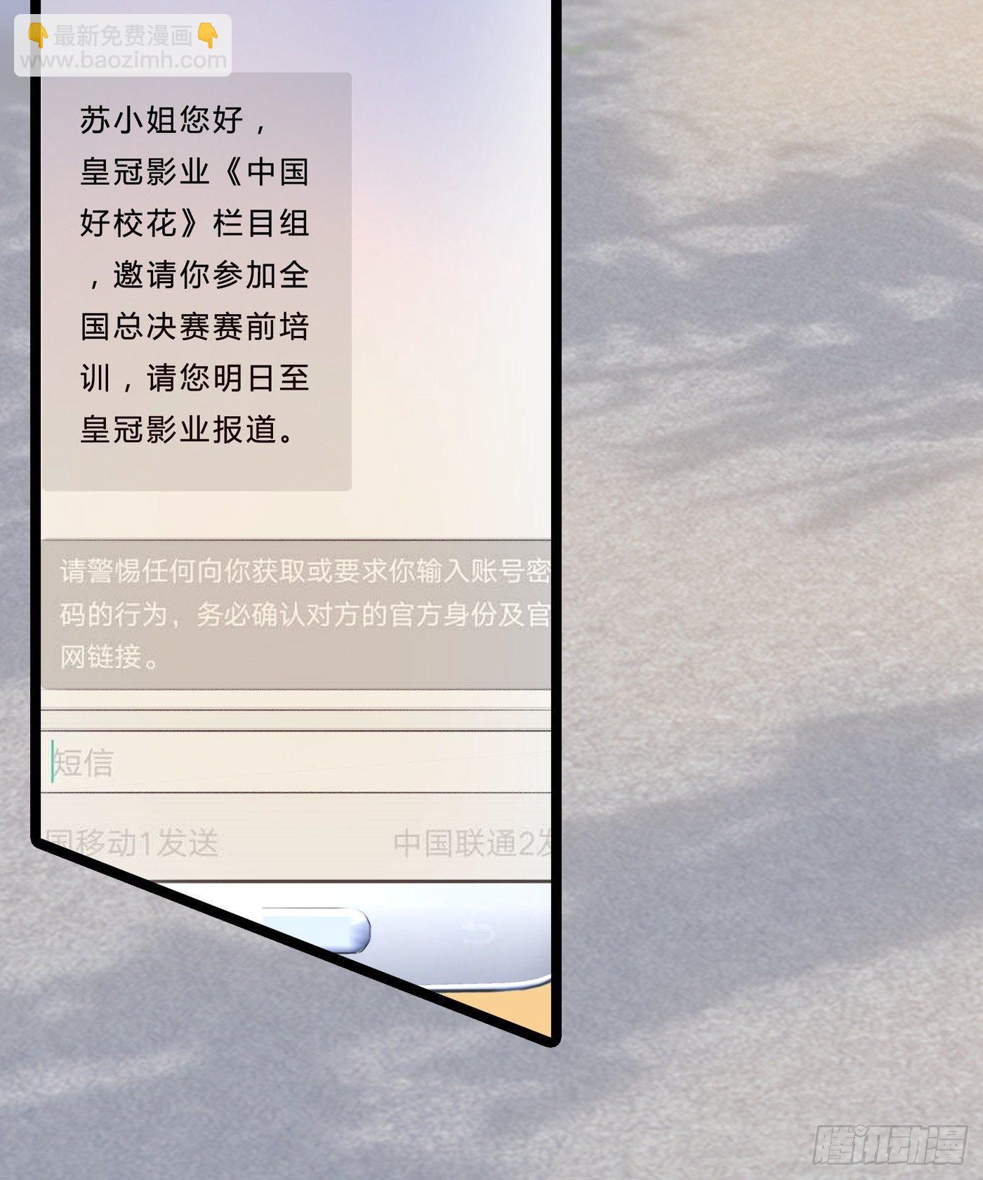 《首席娇宠小甜心》013 小小助攻 第37页