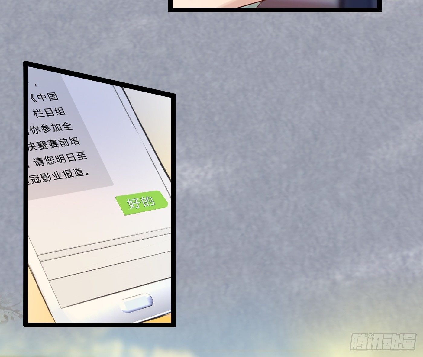 《首席娇宠小甜心》013 小小助攻 第39页