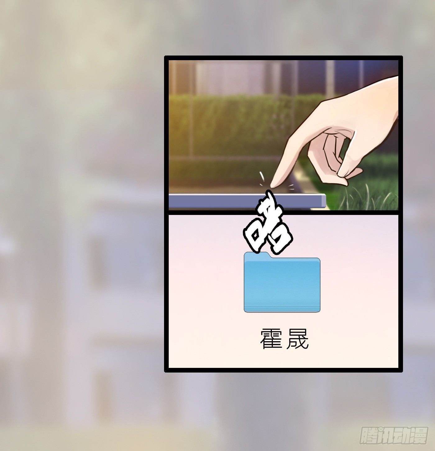《首席娇宠小甜心》013 小小助攻 第46页