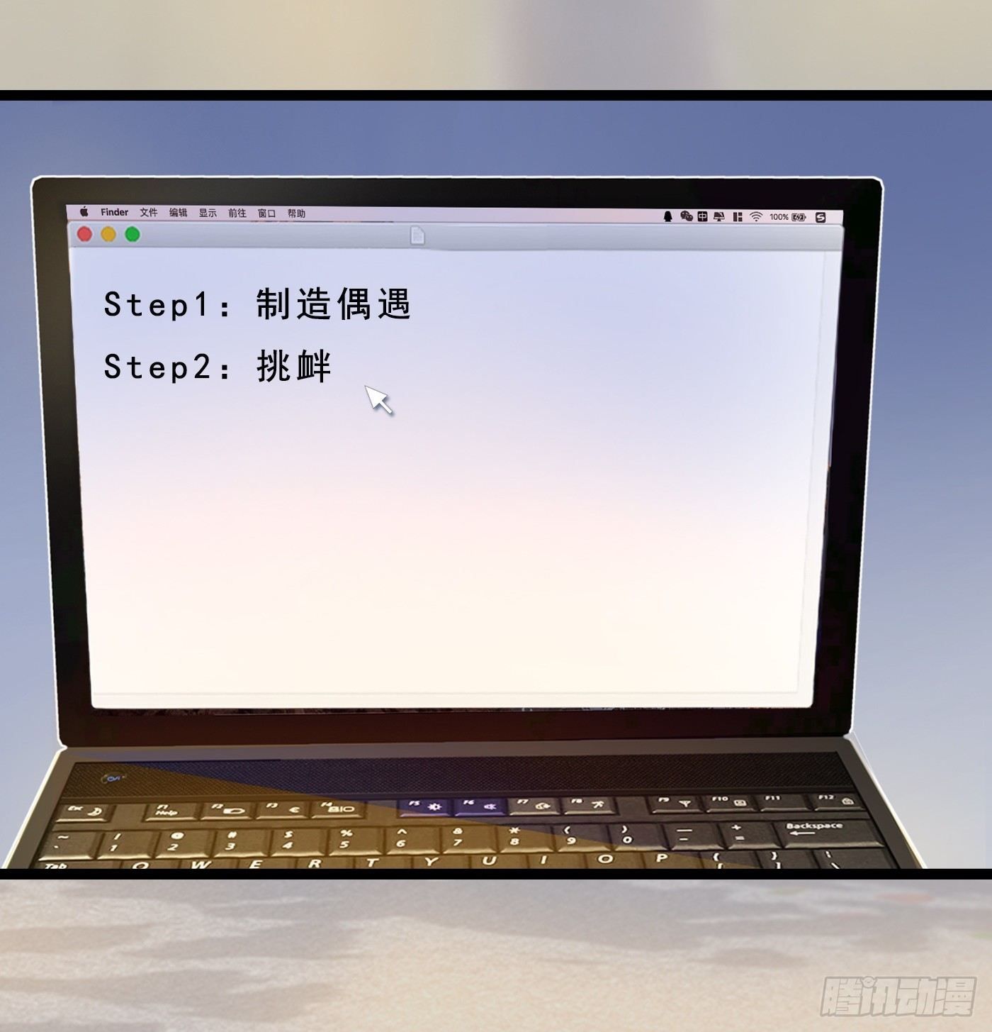 《首席娇宠小甜心》013 小小助攻 第47页
