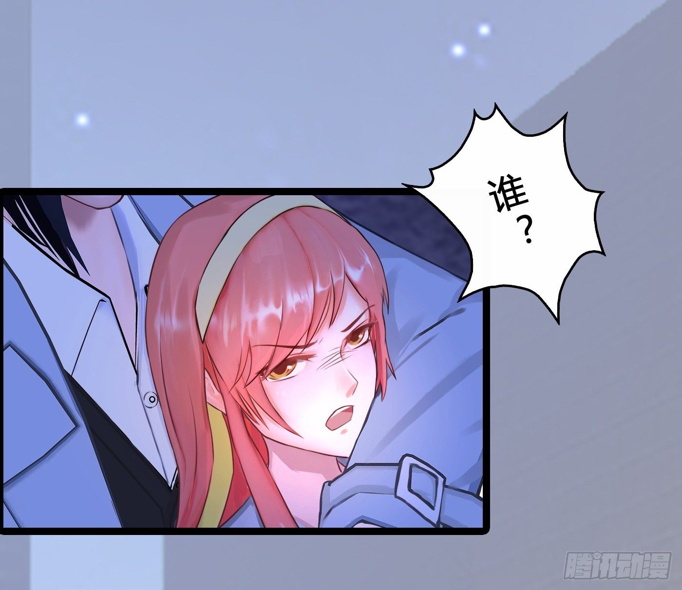 《首席娇宠小甜心》016 劫财OR劫色 第12页